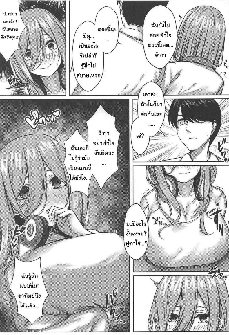 Doujin-Lc- อ่าน โดจิน มังฮวา เกาหลี ญี่ปุ่น จีน แปลไทย มาลองของเล่นใหม่กันเถอะ (C97) [Kannko Bokujyo (Kannko)] Kouhei ni Ikou ze Let's Do This Fairly (Gotoubun no Hanayome) ตอนที่ 1 2 3 4 5 6 7 8 9 10 11 12 13 14 ฟรี ไม่มีโฆษณา อ่าน โดจิน Manhwa เกาหลี ญี่ปุ่น จีน เรามีครบ คัดมาให้เน้นๆ โดจิน 18+ รับประกันความฟินโดย  Doujin Lc