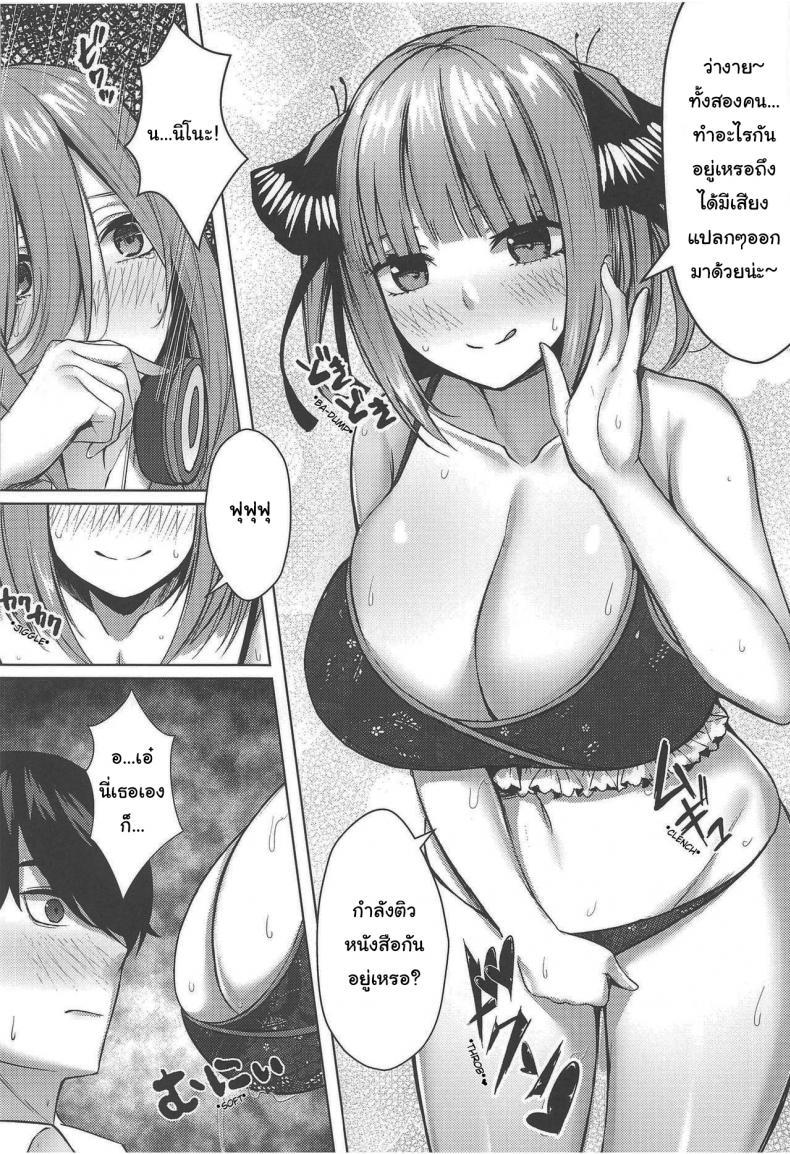 Doujin-Lc- อ่าน โดจิน มังฮวา เกาหลี ญี่ปุ่น จีน แปลไทย มาลองของเล่นใหม่กันเถอะ (C97) [Kannko Bokujyo (Kannko)] Kouhei ni Ikou ze Let's Do This Fairly (Gotoubun no Hanayome) ตอนที่ 1 2 3 4 5 6 7 8 9 10 11 12 13 14 ฟรี ไม่มีโฆษณา อ่าน โดจิน Manhwa เกาหลี ญี่ปุ่น จีน เรามีครบ คัดมาให้เน้นๆ โดจิน 18+ รับประกันความฟินโดย  Doujin Lc