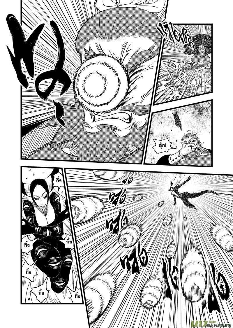 อ่าน Tiger X Crane 28 แปลไทย ตอนล่าสุด MangaLc อ่านมังงะ อ่าน