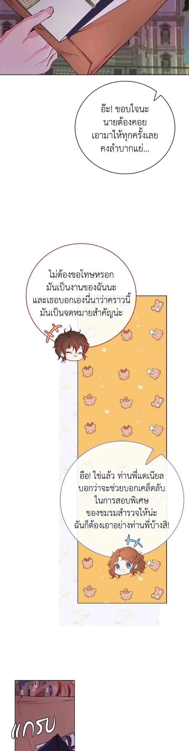 Manga-lc-com อ่านมังงะ อ่านการ์ตูน ออนไลน์ ฟรี I Woke Up as the Ugly Duckling ตอนที่ 1 2 3 4 5 6 7 8 9 10 11 12 13 14 ฟรี ไม่มีโฆษณา Manga-lc - อ่าน มังงะ อ่าน การ์ตูน ออนไลน์ อ่านมังงะ ฟรี