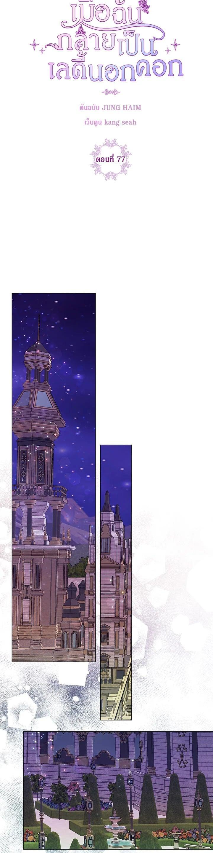 Manga-lc-com อ่านมังงะ อ่านการ์ตูน ออนไลน์ ฟรี I Woke Up as the Ugly Duckling ตอนที่ 1 2 3 4 5 6 7 8 9 10 11 12 13 14 ฟรี ไม่มีโฆษณา Manga-lc - อ่าน มังงะ อ่าน การ์ตูน ออนไลน์ อ่านมังงะ ฟรี