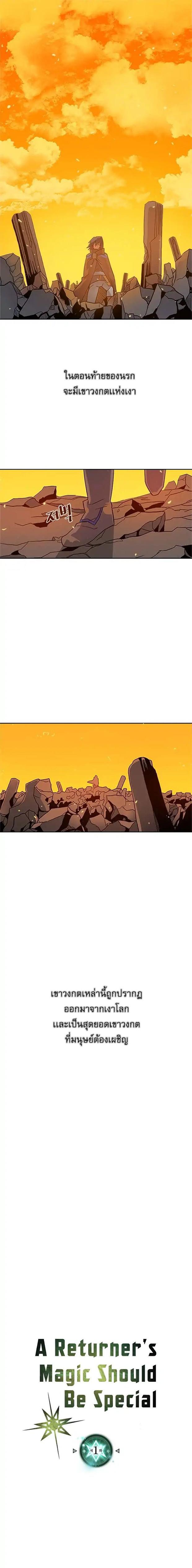 Manga-lc-com อ่านมังงะ อ่านการ์ตูน ออนไลน์ ฟรี A Returner’s Magic Should Be Special ตอนที่ 1 2 3 4 5 6 7 8 9 10 11 12 13 14 ฟรี ไม่มีโฆษณา Manga-lc - อ่าน มังงะ อ่าน การ์ตูน ออนไลน์ อ่านมังงะ ฟรี