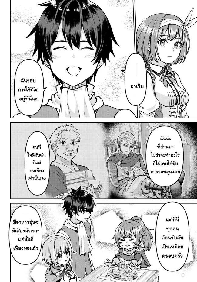 Manga-lc-com อ่านมังงะ อ่านการ์ตูน ออนไลน์ ฟรี Tsuihou Majutsushi no Sono Go – Shintenchi de Hajimeru Slow Life ตอนที่ 1 2 3 4 5 6 7 8 9 10 11 12 13 14 ฟรี ไม่มีโฆษณา Manga-lc - อ่าน มังงะ อ่าน การ์ตูน ออนไลน์ อ่านมังงะ ฟรี