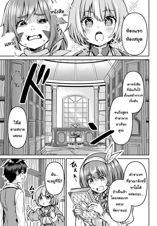 Manga-lc-com อ่านมังงะ อ่านการ์ตูน ออนไลน์ ฟรี Tsuihou Majutsushi no Sono Go – Shintenchi de Hajimeru Slow Life ตอนที่ 1 2 3 4 5 6 7 8 9 10 11 12 13 14 ฟรี ไม่มีโฆษณา Manga-lc - อ่าน มังงะ อ่าน การ์ตูน ออนไลน์ อ่านมังงะ ฟรี