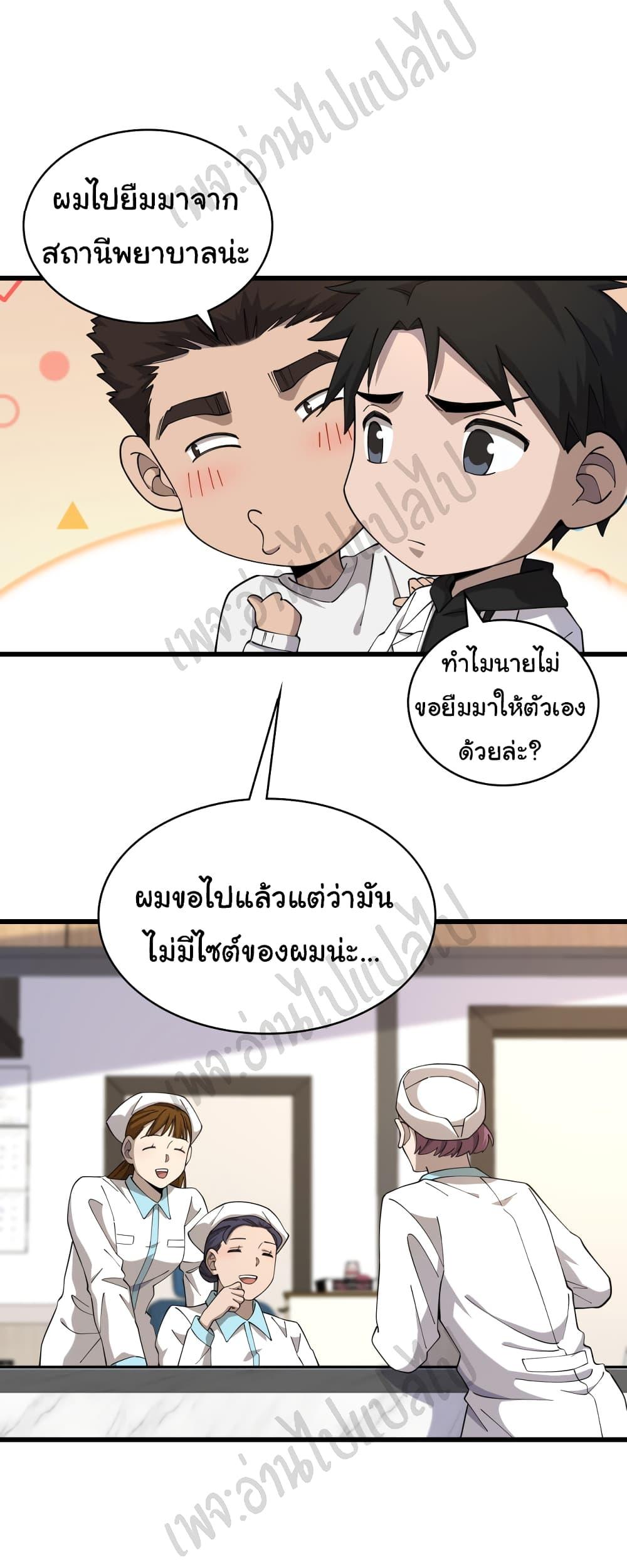Manga-lc-com อ่านมังงะ อ่านการ์ตูน ออนไลน์ ฟรี Dr.Lingran’s Ultimate System ตอนที่ 1 2 3 4 5 6 7 8 9 10 11 12 13 14 ฟรี ไม่มีโฆษณา Manga-lc - อ่าน มังงะ อ่าน การ์ตูน ออนไลน์ อ่านมังงะ ฟรี