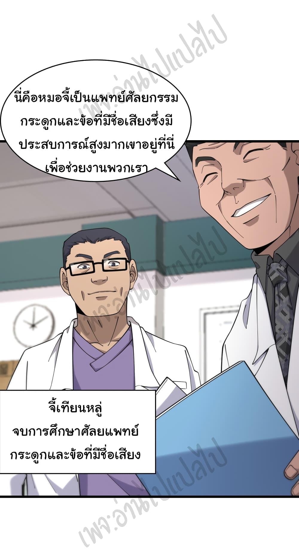 Manga-lc-com อ่านมังงะ อ่านการ์ตูน ออนไลน์ ฟรี Dr.Lingran’s Ultimate System ตอนที่ 1 2 3 4 5 6 7 8 9 10 11 12 13 14 ฟรี ไม่มีโฆษณา Manga-lc - อ่าน มังงะ อ่าน การ์ตูน ออนไลน์ อ่านมังงะ ฟรี