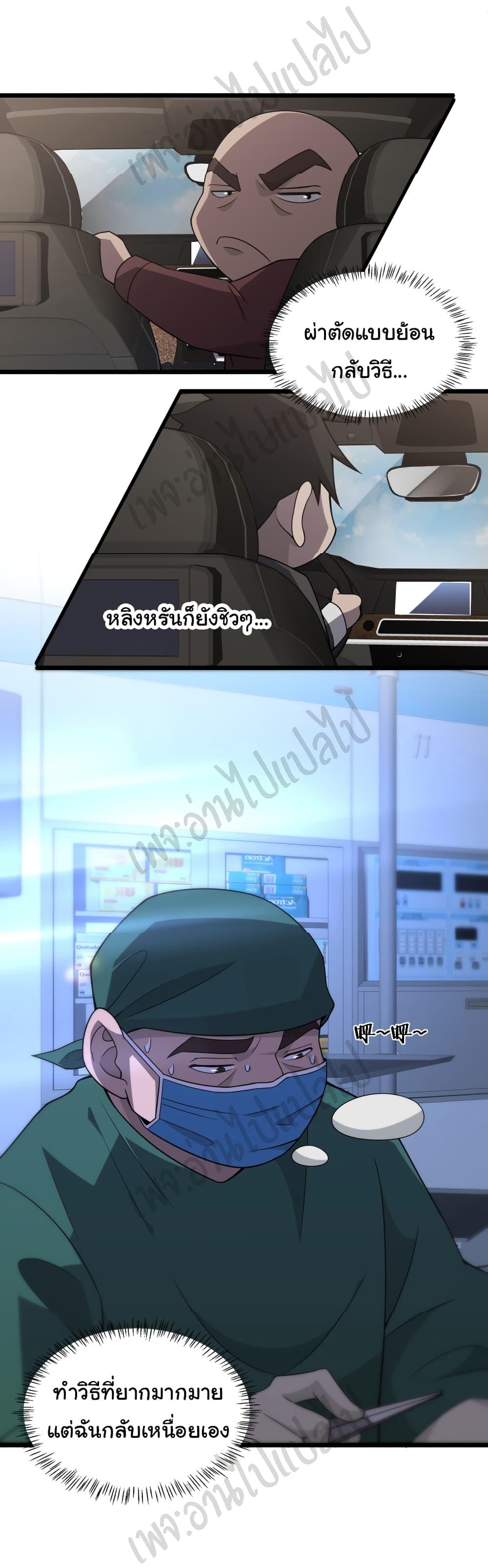 Manga-lc-com อ่านมังงะ อ่านการ์ตูน ออนไลน์ ฟรี Dr.Lingran’s Ultimate System ตอนที่ 1 2 3 4 5 6 7 8 9 10 11 12 13 14 ฟรี ไม่มีโฆษณา Manga-lc - อ่าน มังงะ อ่าน การ์ตูน ออนไลน์ อ่านมังงะ ฟรี