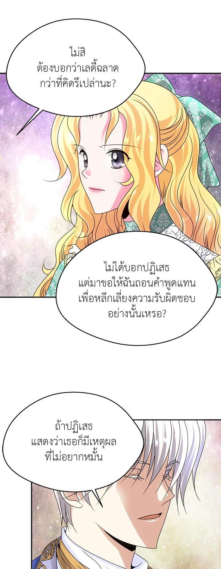 Manga-lc-com อ่านมังงะ อ่านการ์ตูน ออนไลน์ ฟรี I Refuse The Duke ตอนที่ 1 2 3 4 5 6 7 8 9 10 11 12 13 14 ฟรี ไม่มีโฆษณา Manga-lc - อ่าน มังงะ อ่าน การ์ตูน ออนไลน์ อ่านมังงะ ฟรี