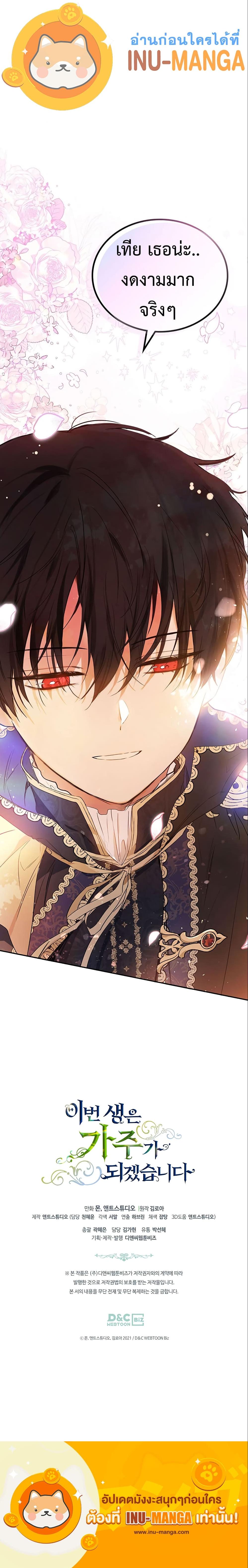 Manga-lc-com อ่านมังงะ อ่านการ์ตูน ออนไลน์ ฟรี In This Life, I Will Be the Lord ตอนที่ 1 2 3 4 5 6 7 8 9 10 11 12 13 14 ฟรี ไม่มีโฆษณา Manga-lc - อ่าน มังงะ อ่าน การ์ตูน ออนไลน์ อ่านมังงะ ฟรี