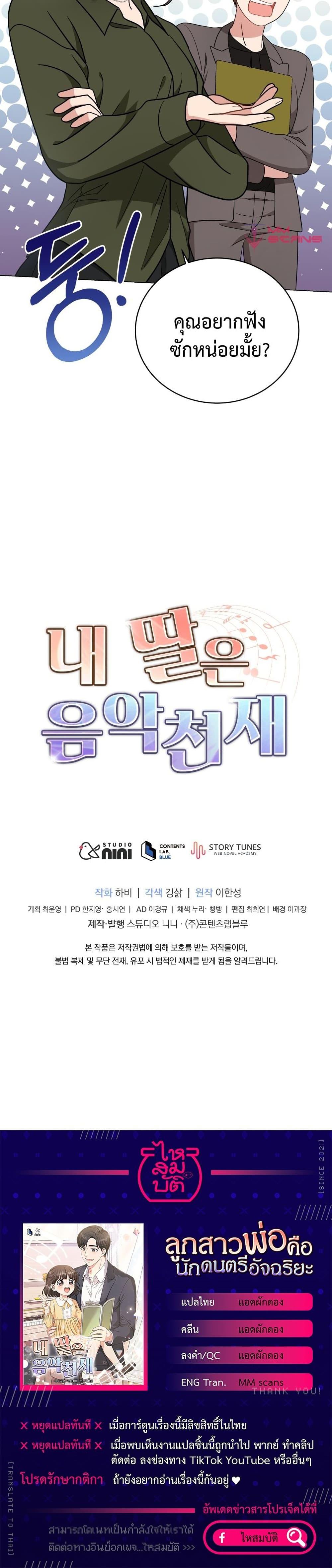 Manga-lc-com อ่านมังงะ อ่านการ์ตูน ออนไลน์ ฟรี My Daughter is a Music Genius ตอนที่ 1 2 3 4 5 6 7 8 9 10 11 12 13 14 ฟรี ไม่มีโฆษณา Manga-lc - อ่าน มังงะ อ่าน การ์ตูน ออนไลน์ อ่านมังงะ ฟรี