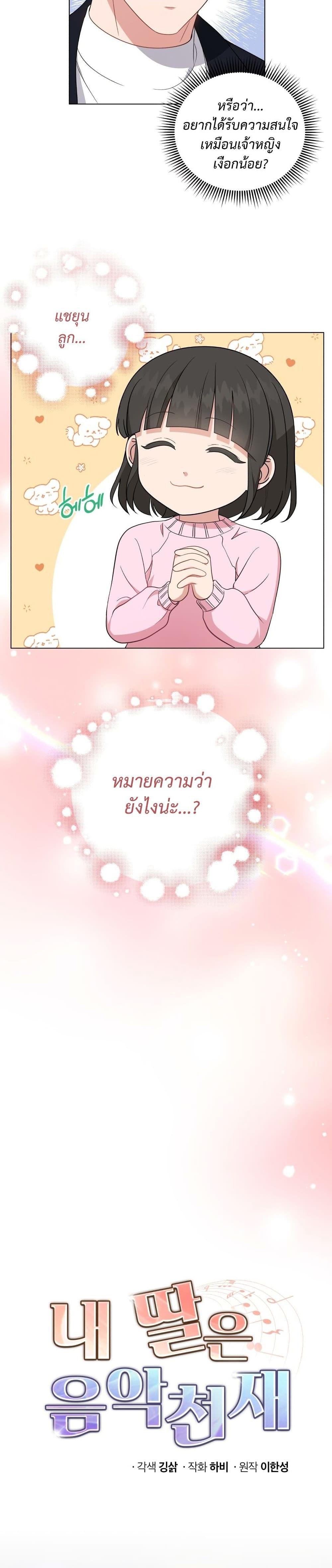 Manga-lc-com อ่านมังงะ อ่านการ์ตูน ออนไลน์ ฟรี My Daughter is a Music Genius ตอนที่ 1 2 3 4 5 6 7 8 9 10 11 12 13 14 ฟรี ไม่มีโฆษณา Manga-lc - อ่าน มังงะ อ่าน การ์ตูน ออนไลน์ อ่านมังงะ ฟรี