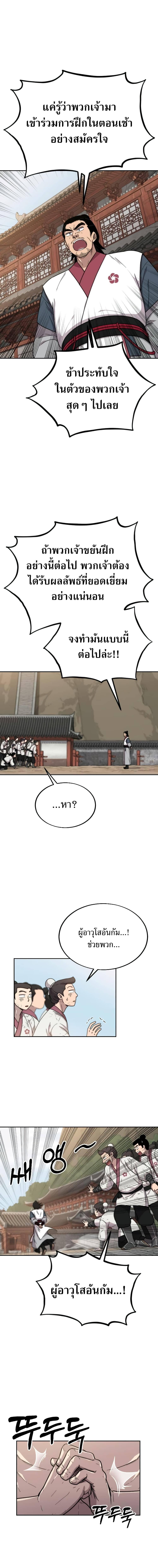 Manga-lc-com อ่านมังงะ อ่านการ์ตูน ออนไลน์ ฟรี Return of the Flowery Mountain Sect ตอนที่ 1 2 3 4 5 6 7 8 9 10 11 12 13 14 ฟรี ไม่มีโฆษณา Manga-lc - อ่าน มังงะ อ่าน การ์ตูน ออนไลน์ อ่านมังงะ ฟรี
