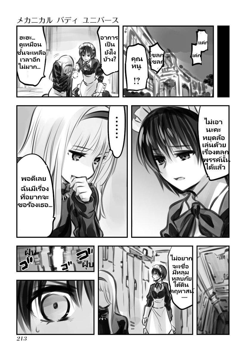 Manga-lc-com อ่านมังงะ อ่านการ์ตูน ออนไลน์ ฟรี Mechanical Buddy Universe ตอนที่ 1 2 3 4 5 6 7 8 9 10 11 12 13 14 ฟรี ไม่มีโฆษณา Manga-lc - อ่าน มังงะ อ่าน การ์ตูน ออนไลน์ อ่านมังงะ ฟรี