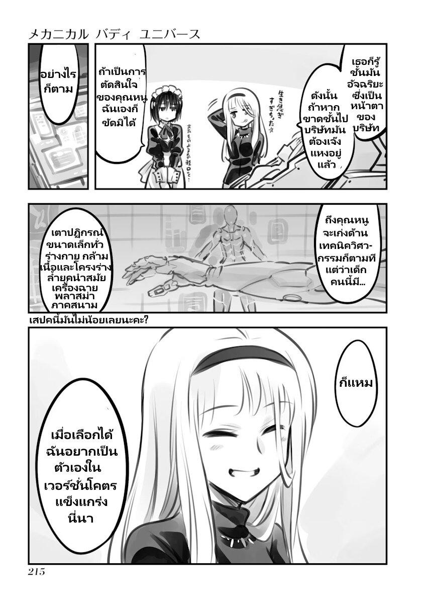 Manga-lc-com อ่านมังงะ อ่านการ์ตูน ออนไลน์ ฟรี Mechanical Buddy Universe ตอนที่ 1 2 3 4 5 6 7 8 9 10 11 12 13 14 ฟรี ไม่มีโฆษณา Manga-lc - อ่าน มังงะ อ่าน การ์ตูน ออนไลน์ อ่านมังงะ ฟรี