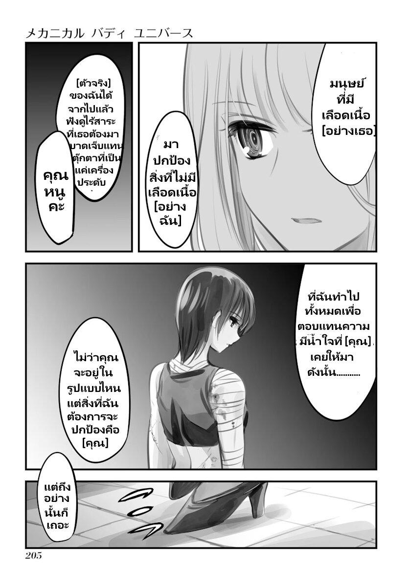 Manga-lc-com อ่านมังงะ อ่านการ์ตูน ออนไลน์ ฟรี Mechanical Buddy Universe ตอนที่ 1 2 3 4 5 6 7 8 9 10 11 12 13 14 ฟรี ไม่มีโฆษณา Manga-lc - อ่าน มังงะ อ่าน การ์ตูน ออนไลน์ อ่านมังงะ ฟรี