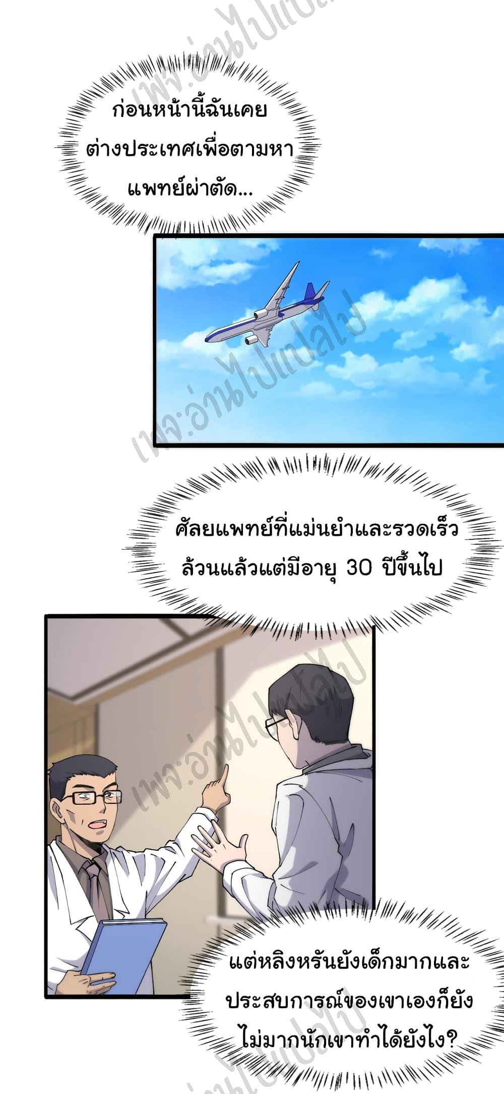 Manga-lc-com อ่านมังงะ อ่านการ์ตูน ออนไลน์ ฟรี Dr.Lingran’s Ultimate System ตอนที่ 1 2 3 4 5 6 7 8 9 10 11 12 13 14 ฟรี ไม่มีโฆษณา Manga-lc - อ่าน มังงะ อ่าน การ์ตูน ออนไลน์ อ่านมังงะ ฟรี