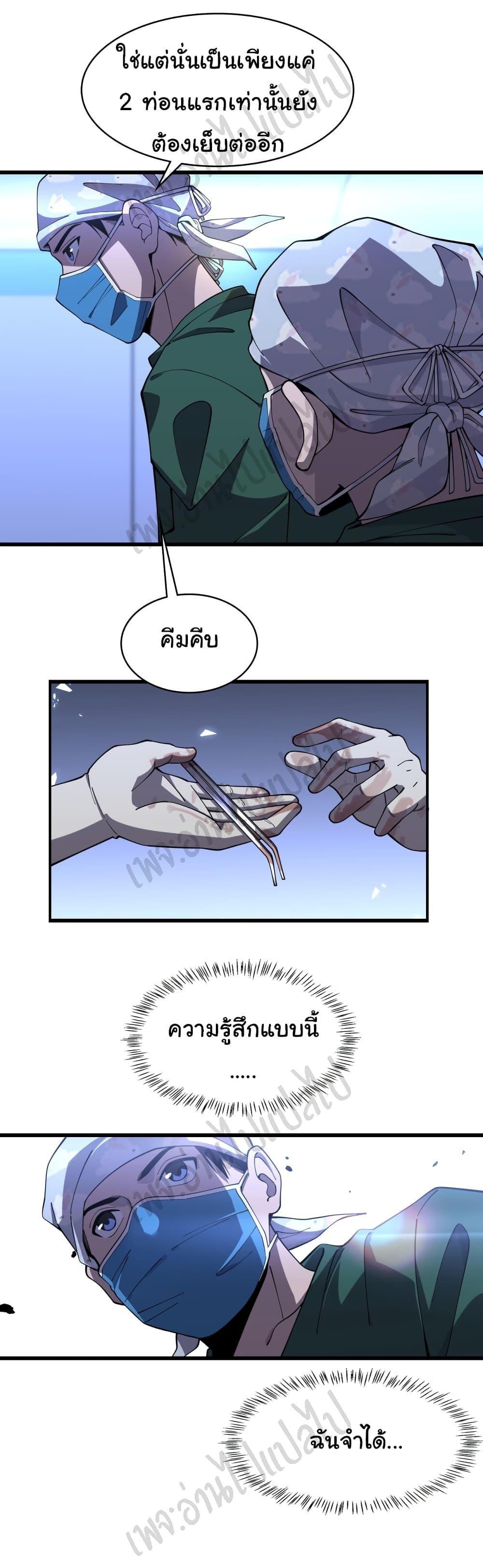 Manga-lc-com อ่านมังงะ อ่านการ์ตูน ออนไลน์ ฟรี Dr.Lingran’s Ultimate System ตอนที่ 1 2 3 4 5 6 7 8 9 10 11 12 13 14 ฟรี ไม่มีโฆษณา Manga-lc - อ่าน มังงะ อ่าน การ์ตูน ออนไลน์ อ่านมังงะ ฟรี