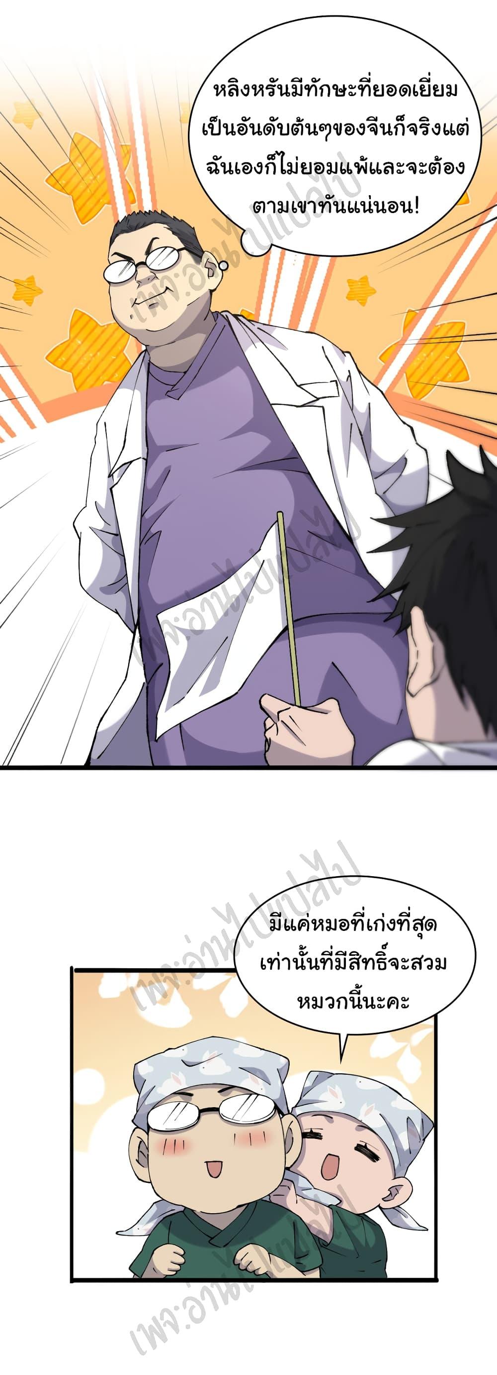 Manga-lc-com อ่านมังงะ อ่านการ์ตูน ออนไลน์ ฟรี Dr.Lingran’s Ultimate System ตอนที่ 1 2 3 4 5 6 7 8 9 10 11 12 13 14 ฟรี ไม่มีโฆษณา Manga-lc - อ่าน มังงะ อ่าน การ์ตูน ออนไลน์ อ่านมังงะ ฟรี
