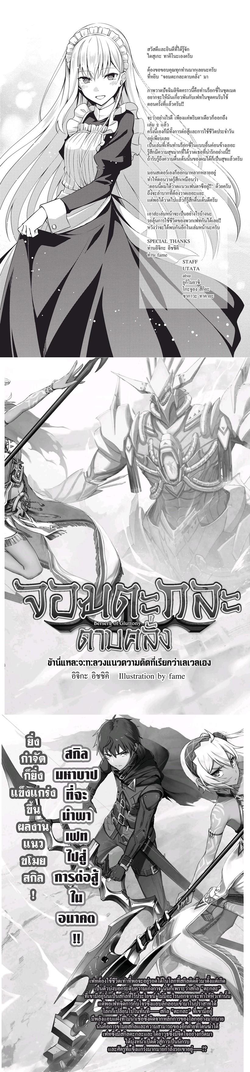 Manga-lc-com อ่านมังงะ อ่านการ์ตูน ออนไลน์ ฟรี Berserk of Gluttony ตอนที่ 1 2 3 4 5 6 7 8 9 10 11 12 13 14 ฟรี ไม่มีโฆษณา Manga-lc - อ่าน มังงะ อ่าน การ์ตูน ออนไลน์ อ่านมังงะ ฟรี