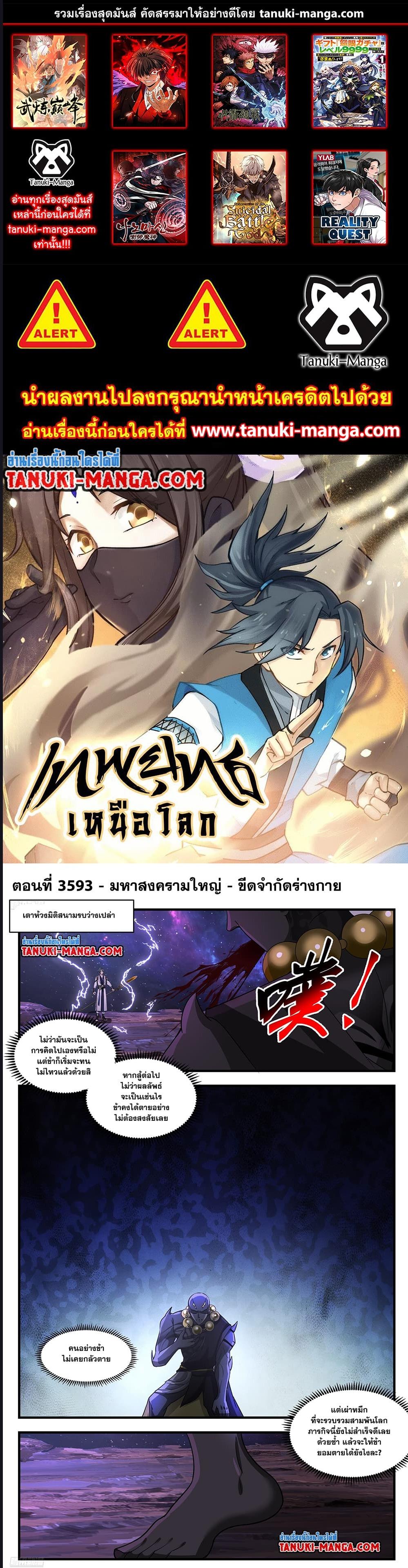 Manga-lc-com อ่านมังงะ อ่านการ์ตูน ออนไลน์ ฟรี Martial Peak ตอนที่ 1 2 3 4 5 6 7 8 9 10 11 12 13 14 ฟรี ไม่มีโฆษณา Manga-lc - อ่าน มังงะ อ่าน การ์ตูน ออนไลน์ อ่านมังงะ ฟรี
