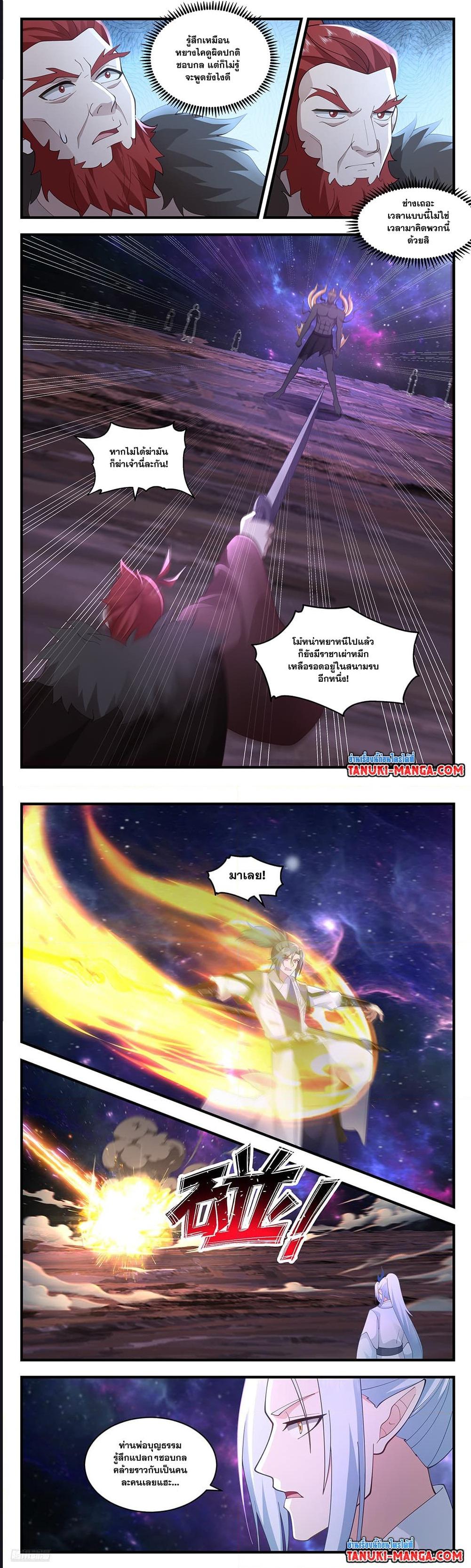 Manga-lc-com อ่านมังงะ อ่านการ์ตูน ออนไลน์ ฟรี Martial Peak ตอนที่ 1 2 3 4 5 6 7 8 9 10 11 12 13 14 ฟรี ไม่มีโฆษณา Manga-lc - อ่าน มังงะ อ่าน การ์ตูน ออนไลน์ อ่านมังงะ ฟรี