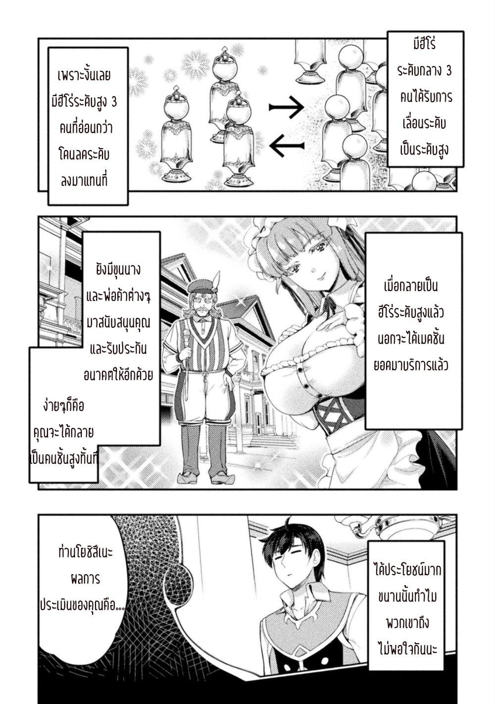 Manga-lc-com อ่านมังงะ อ่านการ์ตูน ออนไลน์ ฟรี Astro King Shoukan Yuusha No Maid Harem Kenkokuki ตอนที่ 1 2 3 4 5 6 7 8 9 10 11 12 13 14 ฟรี ไม่มีโฆษณา Manga-lc - อ่าน มังงะ อ่าน การ์ตูน ออนไลน์ อ่านมังงะ ฟรี