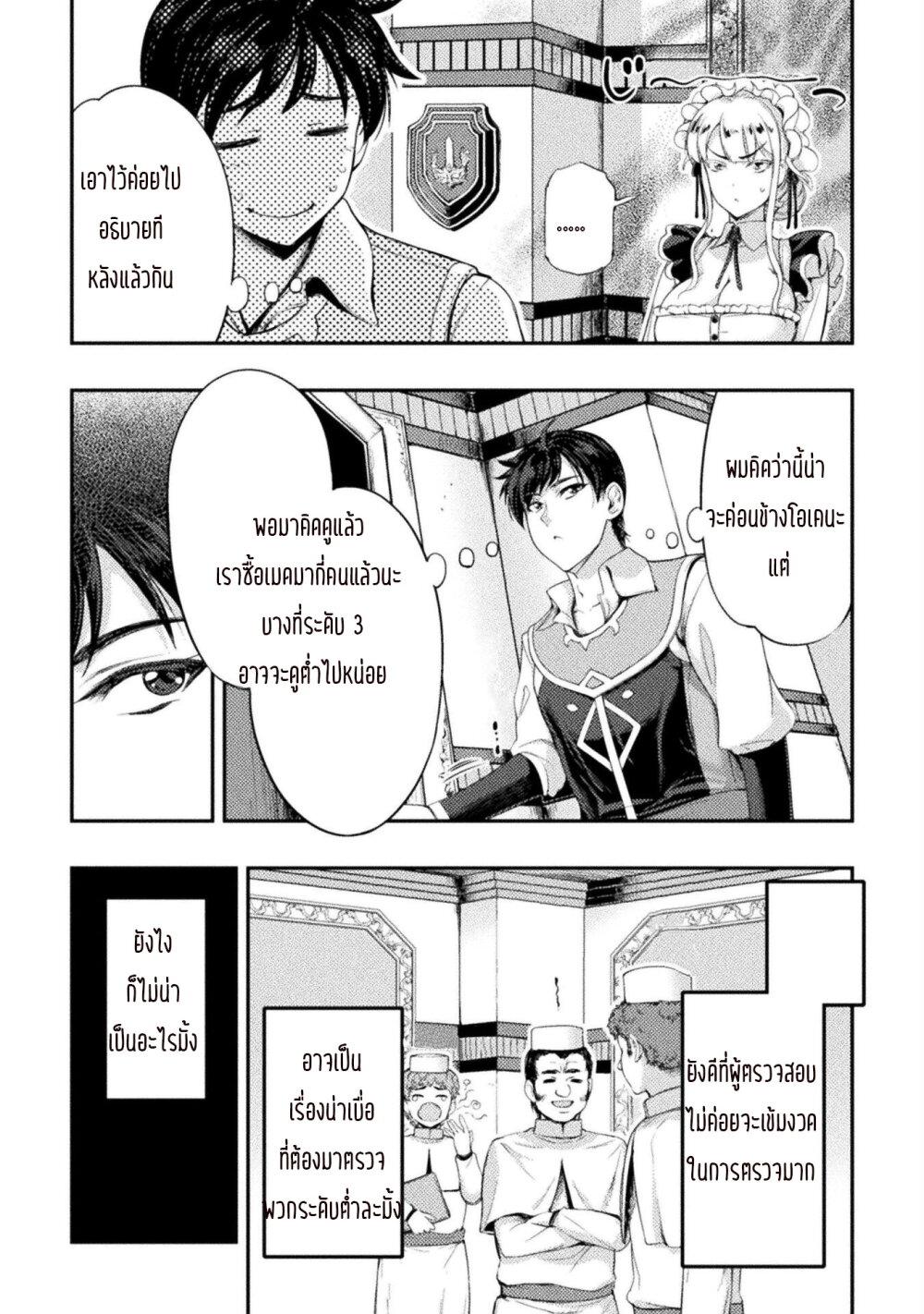 Manga-lc-com อ่านมังงะ อ่านการ์ตูน ออนไลน์ ฟรี Astro King Shoukan Yuusha No Maid Harem Kenkokuki ตอนที่ 1 2 3 4 5 6 7 8 9 10 11 12 13 14 ฟรี ไม่มีโฆษณา Manga-lc - อ่าน มังงะ อ่าน การ์ตูน ออนไลน์ อ่านมังงะ ฟรี