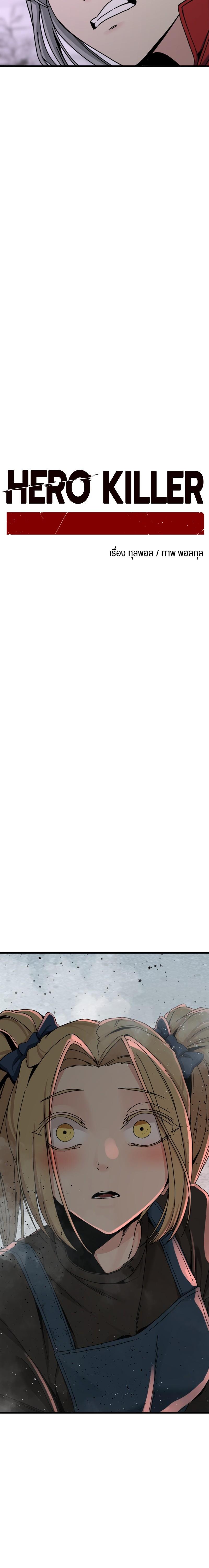 Manga-lc-com อ่านมังงะ อ่านการ์ตูน ออนไลน์ ฟรี HERO KILLER ตอนที่ 1 2 3 4 5 6 7 8 9 10 11 12 13 14 ฟรี ไม่มีโฆษณา Manga-lc - อ่าน มังงะ อ่าน การ์ตูน ออนไลน์ อ่านมังงะ ฟรี