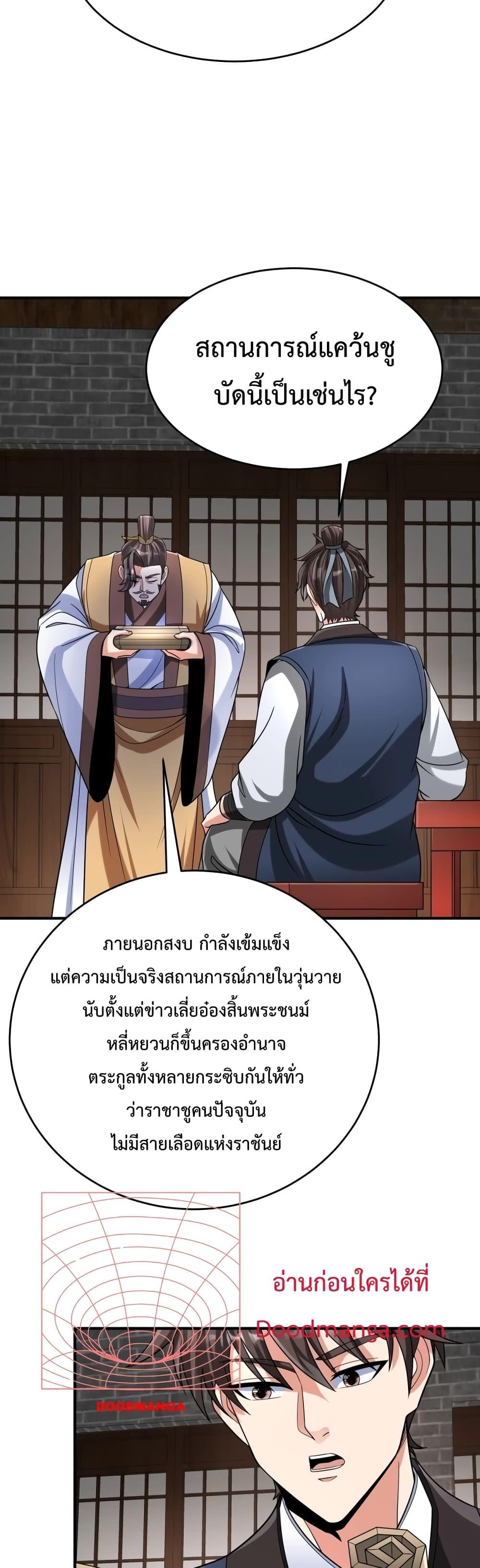 Manga-lc-com อ่านมังงะ อ่านการ์ตูน ออนไลน์ ฟรี I Kill To Be God – เป็นหนึ่งใต้หล้า ด้วยระบบสังหารสุดแกร่ง ตอนที่ 1 2 3 4 5 6 7 8 9 10 11 12 13 14 ฟรี ไม่มีโฆษณา Manga-lc - อ่าน มังงะ อ่าน การ์ตูน ออนไลน์ อ่านมังงะ ฟรี