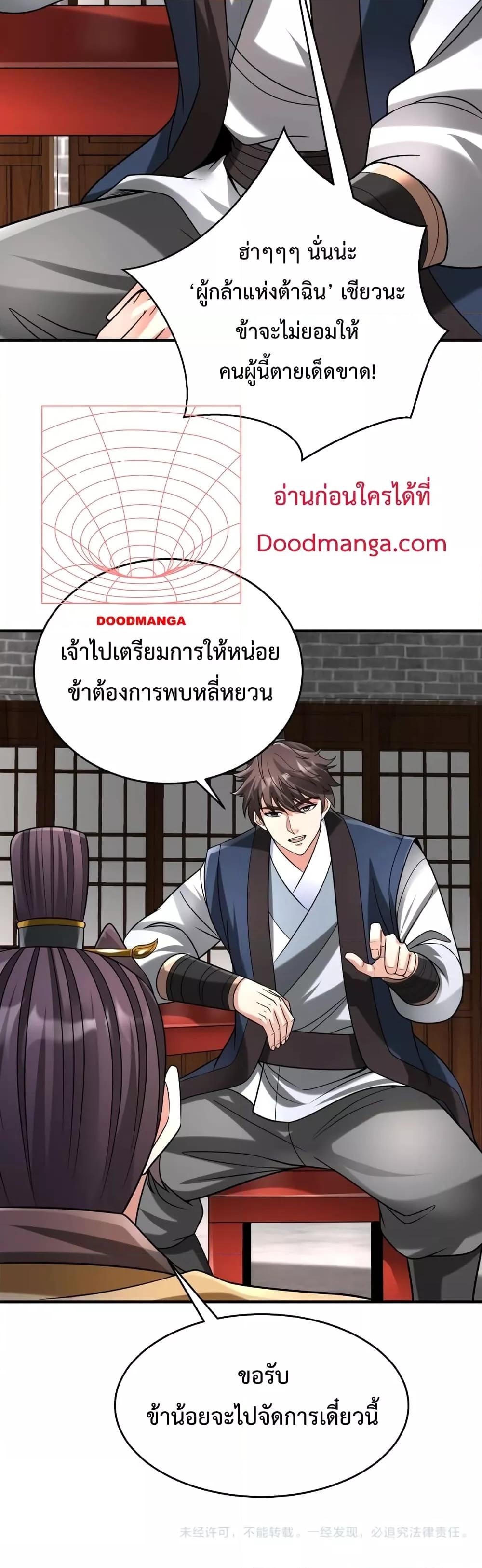 Manga-lc-com อ่านมังงะ อ่านการ์ตูน ออนไลน์ ฟรี I Kill To Be God – เป็นหนึ่งใต้หล้า ด้วยระบบสังหารสุดแกร่ง ตอนที่ 1 2 3 4 5 6 7 8 9 10 11 12 13 14 ฟรี ไม่มีโฆษณา Manga-lc - อ่าน มังงะ อ่าน การ์ตูน ออนไลน์ อ่านมังงะ ฟรี