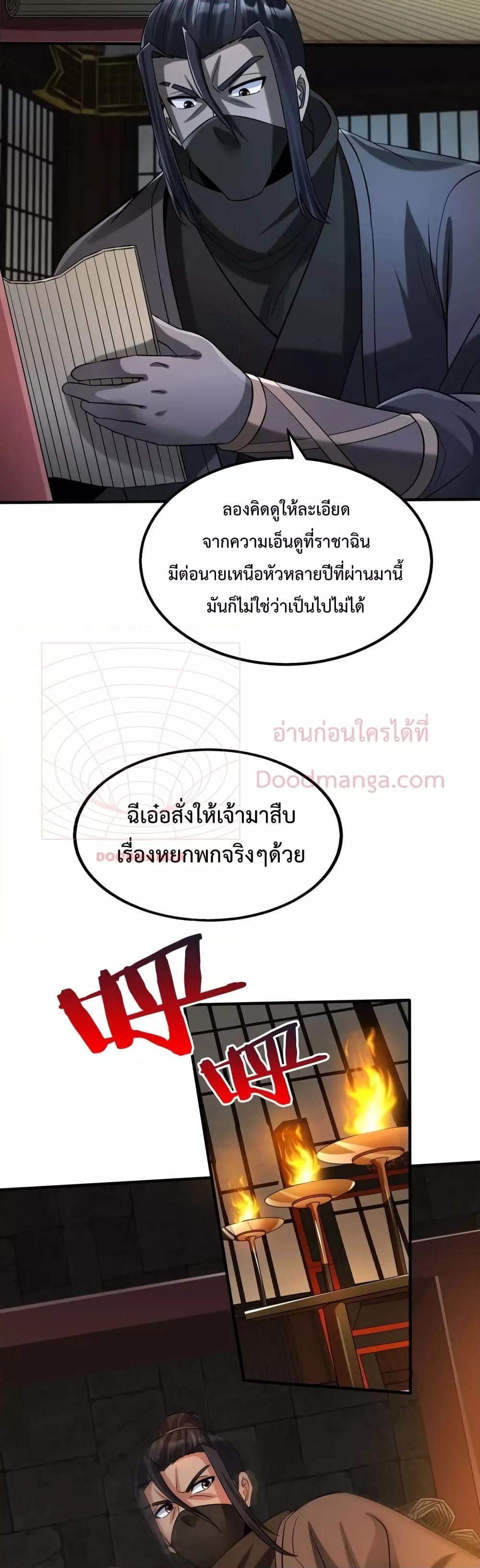 Manga-lc-com อ่านมังงะ อ่านการ์ตูน ออนไลน์ ฟรี I Kill To Be God – เป็นหนึ่งใต้หล้า ด้วยระบบสังหารสุดแกร่ง ตอนที่ 1 2 3 4 5 6 7 8 9 10 11 12 13 14 ฟรี ไม่มีโฆษณา Manga-lc - อ่าน มังงะ อ่าน การ์ตูน ออนไลน์ อ่านมังงะ ฟรี