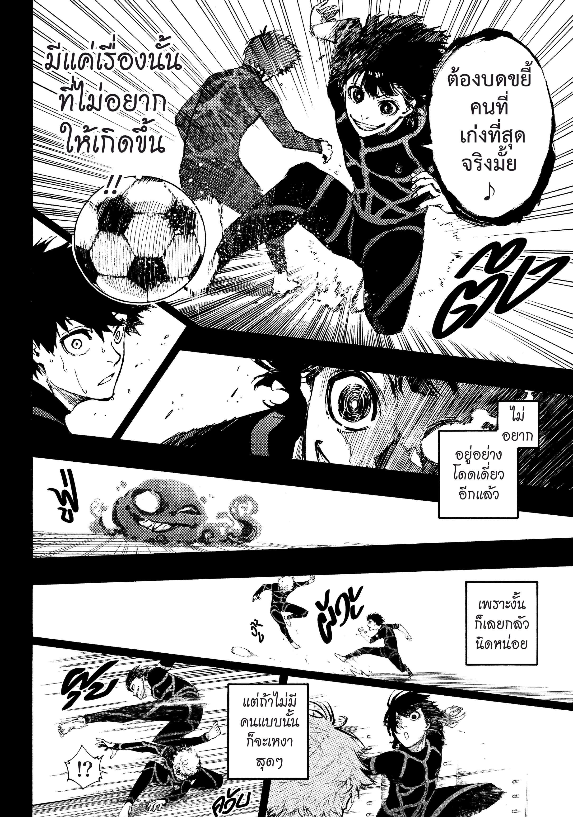 Manga-lc-com อ่านมังงะ อ่านการ์ตูน ออนไลน์ ฟรี Blue Lock ตอนที่ 1 2 3 4 5 6 7 8 9 10 11 12 13 14 ฟรี ไม่มีโฆษณา Manga-lc - อ่าน มังงะ อ่าน การ์ตูน ออนไลน์ อ่านมังงะ ฟรี