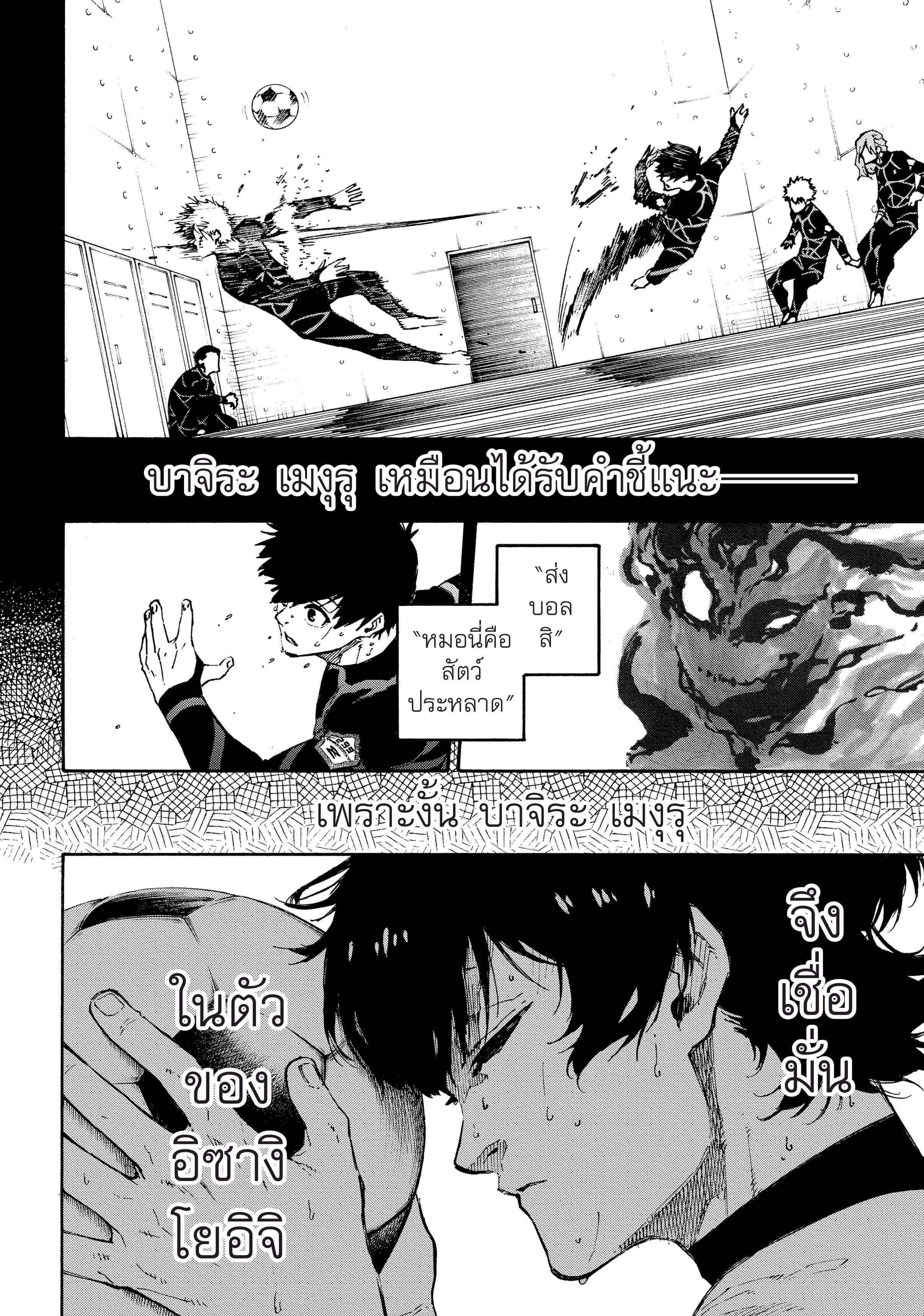 Manga-lc-com อ่านมังงะ อ่านการ์ตูน ออนไลน์ ฟรี Blue Lock ตอนที่ 1 2 3 4 5 6 7 8 9 10 11 12 13 14 ฟรี ไม่มีโฆษณา Manga-lc - อ่าน มังงะ อ่าน การ์ตูน ออนไลน์ อ่านมังงะ ฟรี
