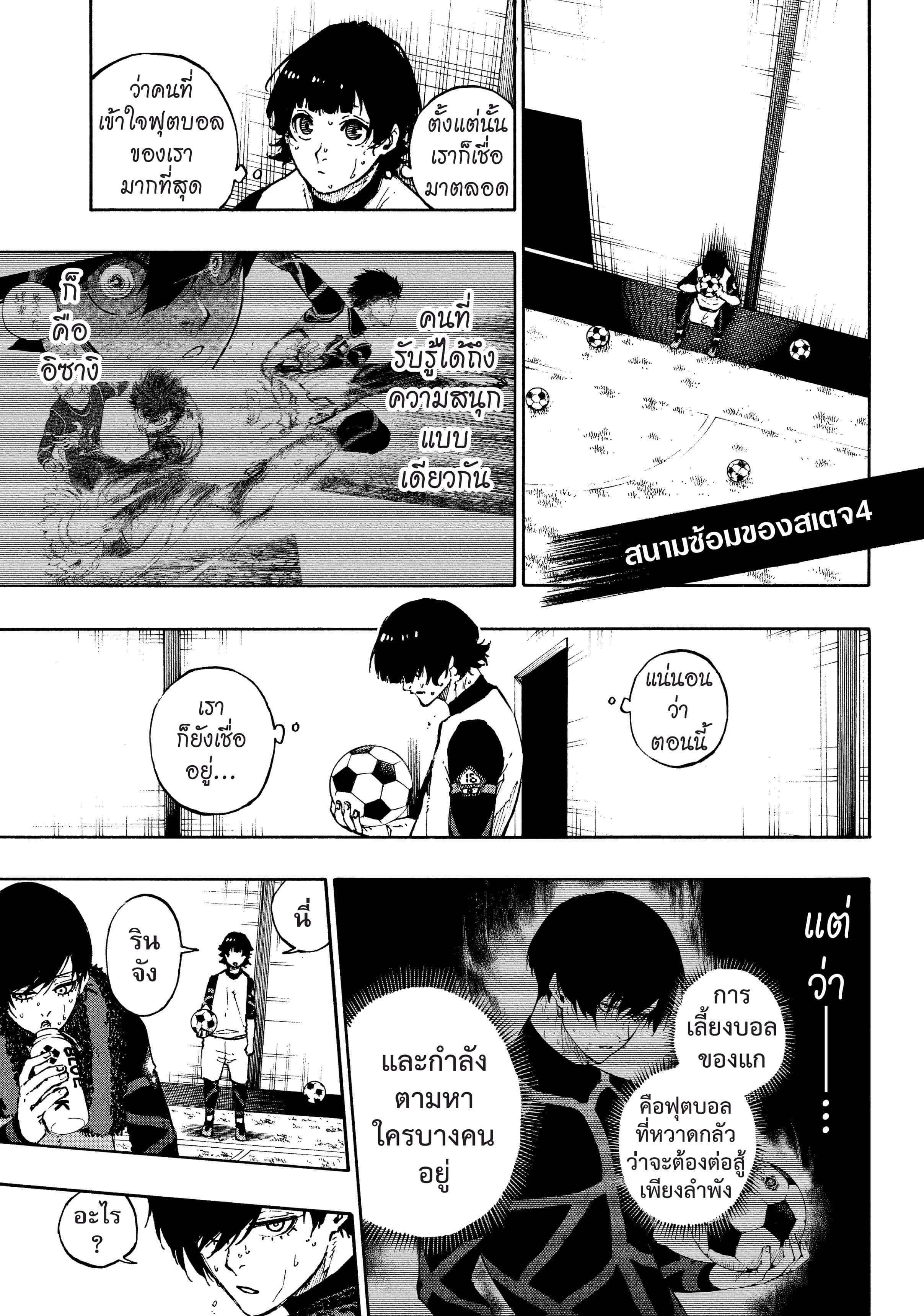 Manga-lc-com อ่านมังงะ อ่านการ์ตูน ออนไลน์ ฟรี Blue Lock ตอนที่ 1 2 3 4 5 6 7 8 9 10 11 12 13 14 ฟรี ไม่มีโฆษณา Manga-lc - อ่าน มังงะ อ่าน การ์ตูน ออนไลน์ อ่านมังงะ ฟรี