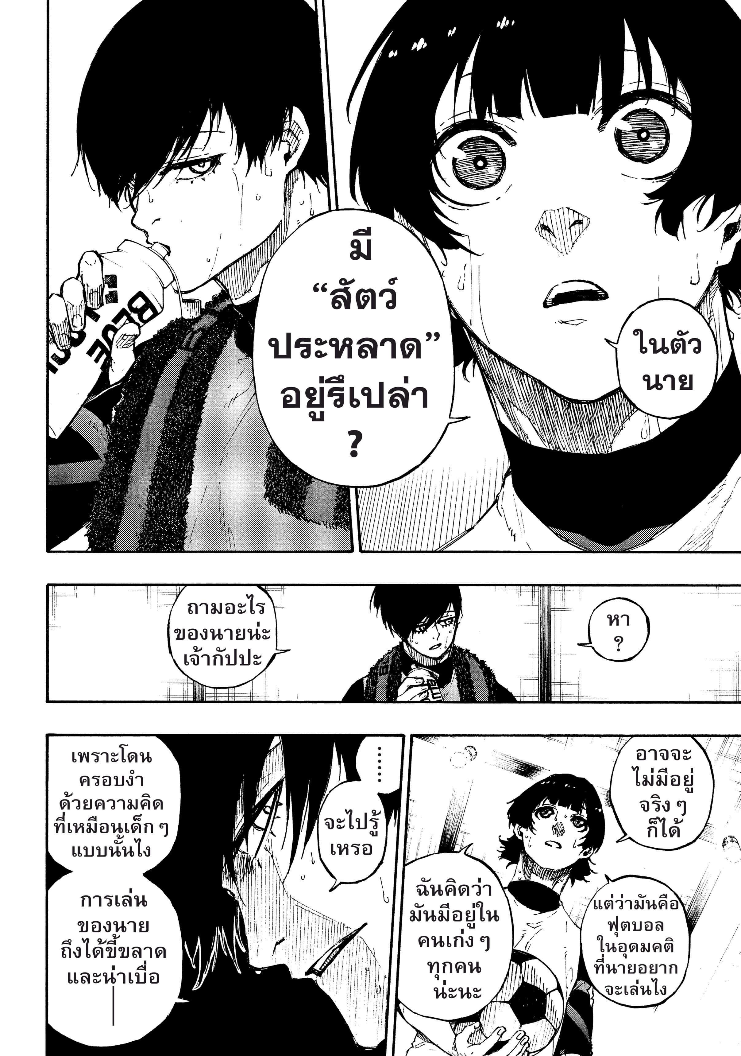 Manga-lc-com อ่านมังงะ อ่านการ์ตูน ออนไลน์ ฟรี Blue Lock ตอนที่ 1 2 3 4 5 6 7 8 9 10 11 12 13 14 ฟรี ไม่มีโฆษณา Manga-lc - อ่าน มังงะ อ่าน การ์ตูน ออนไลน์ อ่านมังงะ ฟรี