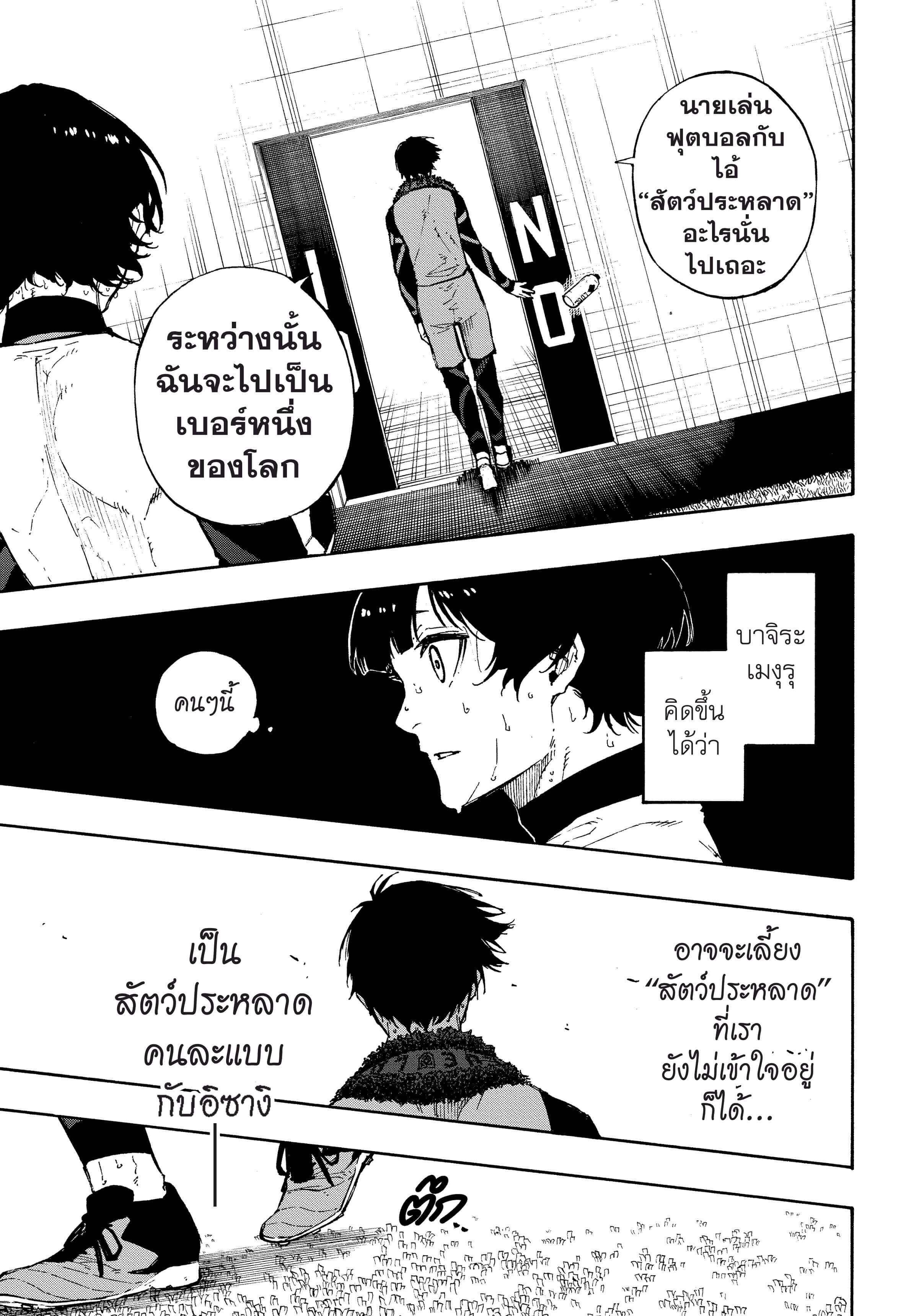 Manga-lc-com อ่านมังงะ อ่านการ์ตูน ออนไลน์ ฟรี Blue Lock ตอนที่ 1 2 3 4 5 6 7 8 9 10 11 12 13 14 ฟรี ไม่มีโฆษณา Manga-lc - อ่าน มังงะ อ่าน การ์ตูน ออนไลน์ อ่านมังงะ ฟรี