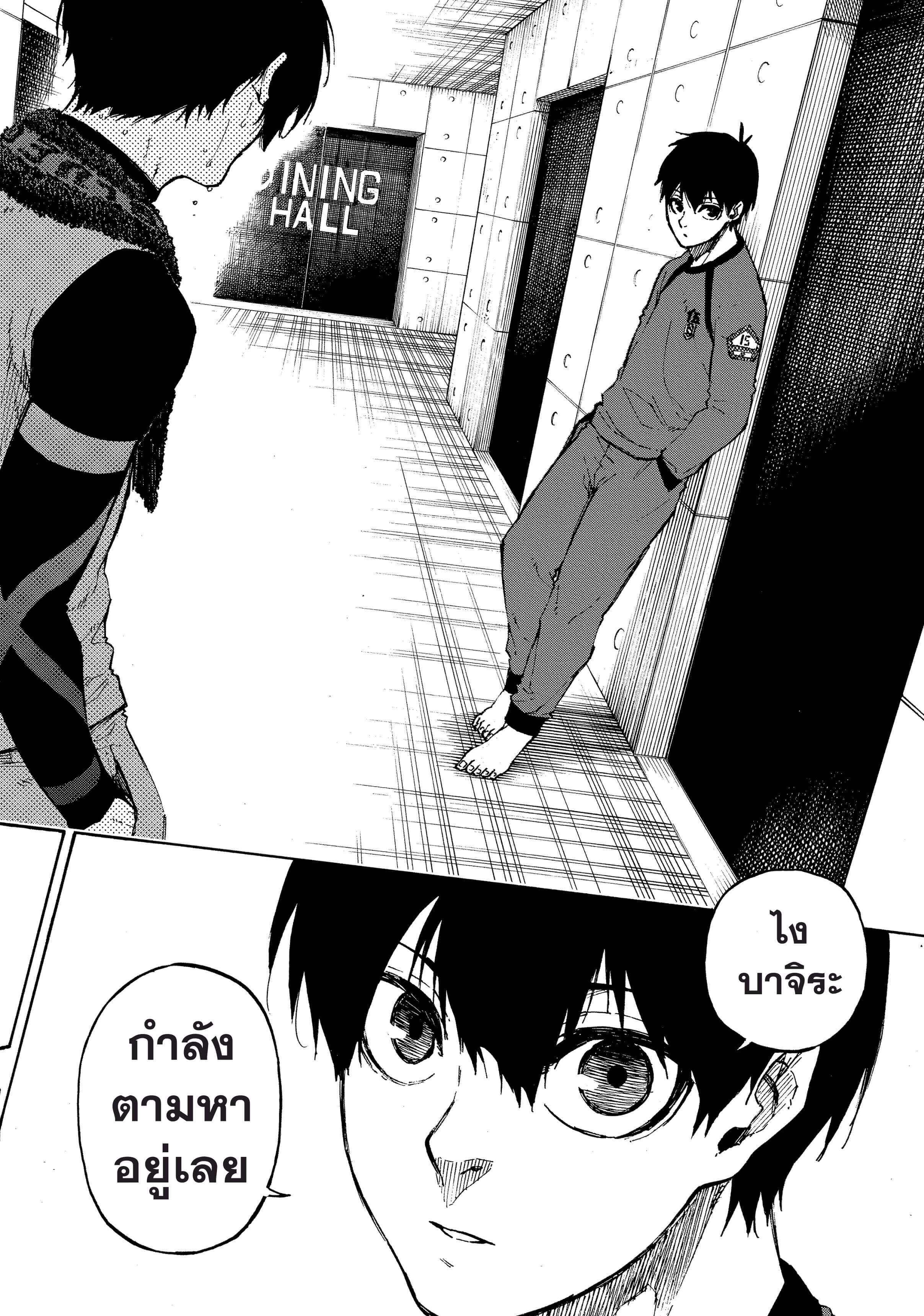 Manga-lc-com อ่านมังงะ อ่านการ์ตูน ออนไลน์ ฟรี Blue Lock ตอนที่ 1 2 3 4 5 6 7 8 9 10 11 12 13 14 ฟรี ไม่มีโฆษณา Manga-lc - อ่าน มังงะ อ่าน การ์ตูน ออนไลน์ อ่านมังงะ ฟรี