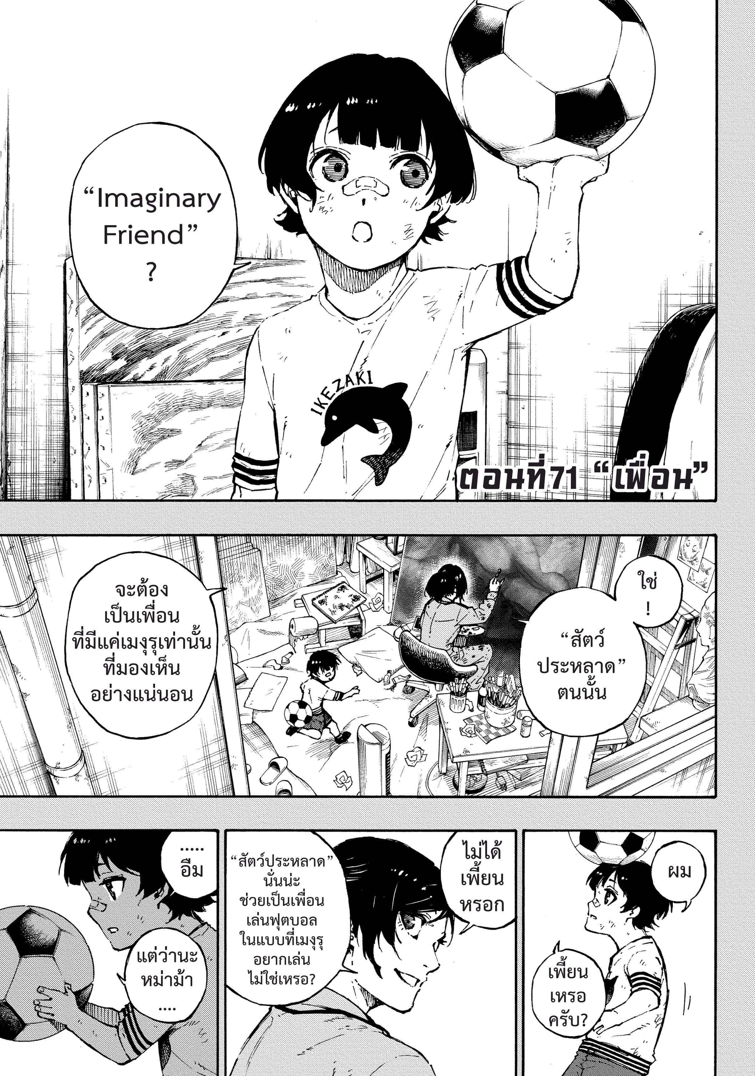 Manga-lc-com อ่านมังงะ อ่านการ์ตูน ออนไลน์ ฟรี Blue Lock ตอนที่ 1 2 3 4 5 6 7 8 9 10 11 12 13 14 ฟรี ไม่มีโฆษณา Manga-lc - อ่าน มังงะ อ่าน การ์ตูน ออนไลน์ อ่านมังงะ ฟรี