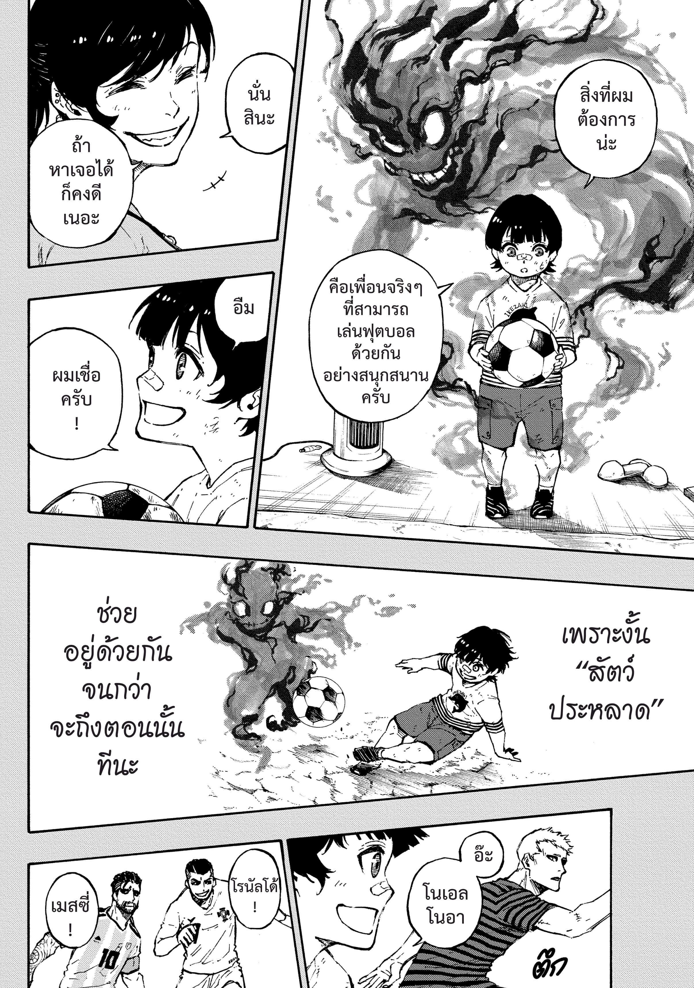 Manga-lc-com อ่านมังงะ อ่านการ์ตูน ออนไลน์ ฟรี Blue Lock ตอนที่ 1 2 3 4 5 6 7 8 9 10 11 12 13 14 ฟรี ไม่มีโฆษณา Manga-lc - อ่าน มังงะ อ่าน การ์ตูน ออนไลน์ อ่านมังงะ ฟรี
