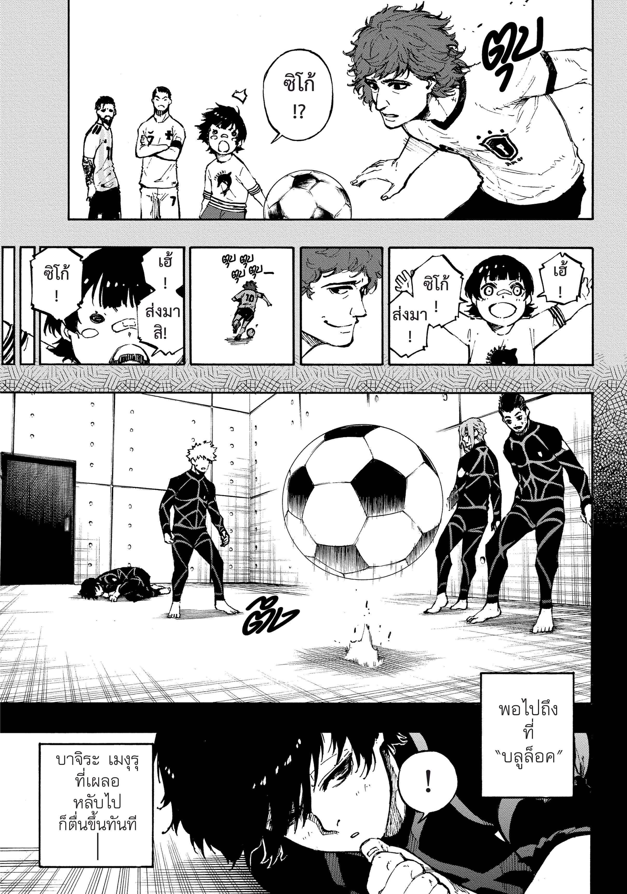 Manga-lc-com อ่านมังงะ อ่านการ์ตูน ออนไลน์ ฟรี Blue Lock ตอนที่ 1 2 3 4 5 6 7 8 9 10 11 12 13 14 ฟรี ไม่มีโฆษณา Manga-lc - อ่าน มังงะ อ่าน การ์ตูน ออนไลน์ อ่านมังงะ ฟรี