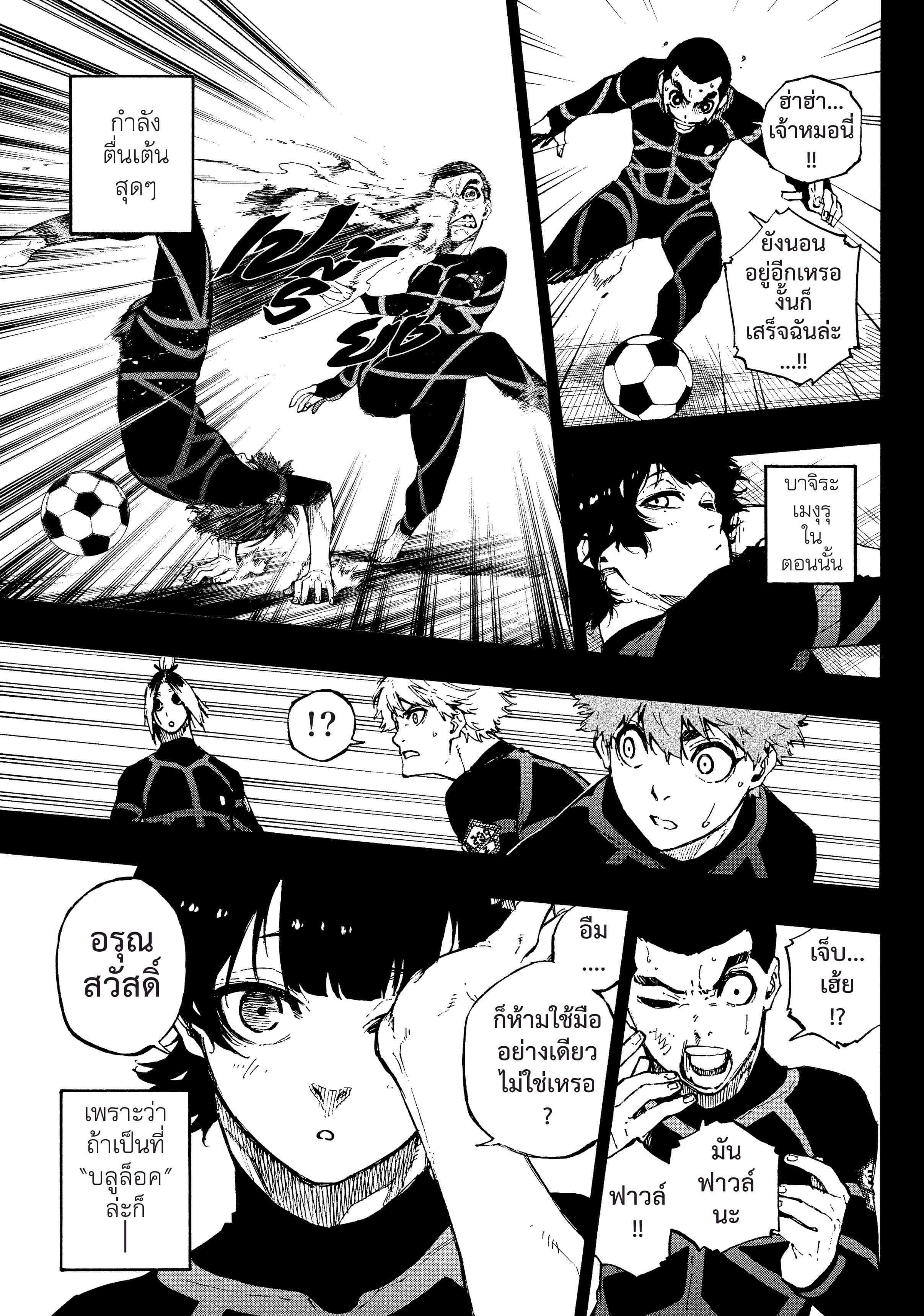 Manga-lc-com อ่านมังงะ อ่านการ์ตูน ออนไลน์ ฟรี Blue Lock ตอนที่ 1 2 3 4 5 6 7 8 9 10 11 12 13 14 ฟรี ไม่มีโฆษณา Manga-lc - อ่าน มังงะ อ่าน การ์ตูน ออนไลน์ อ่านมังงะ ฟรี