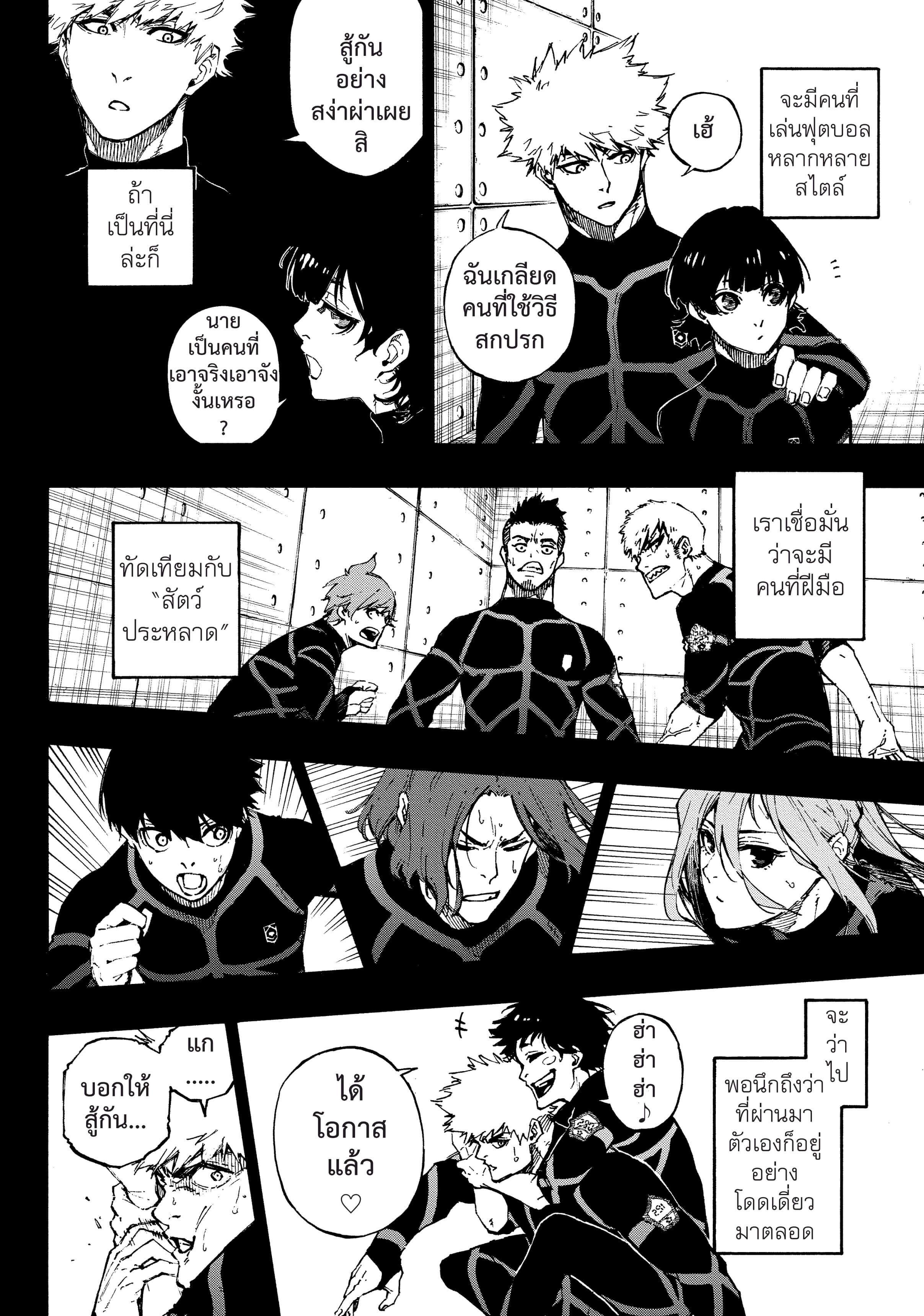 Manga-lc-com อ่านมังงะ อ่านการ์ตูน ออนไลน์ ฟรี Blue Lock ตอนที่ 1 2 3 4 5 6 7 8 9 10 11 12 13 14 ฟรี ไม่มีโฆษณา Manga-lc - อ่าน มังงะ อ่าน การ์ตูน ออนไลน์ อ่านมังงะ ฟรี