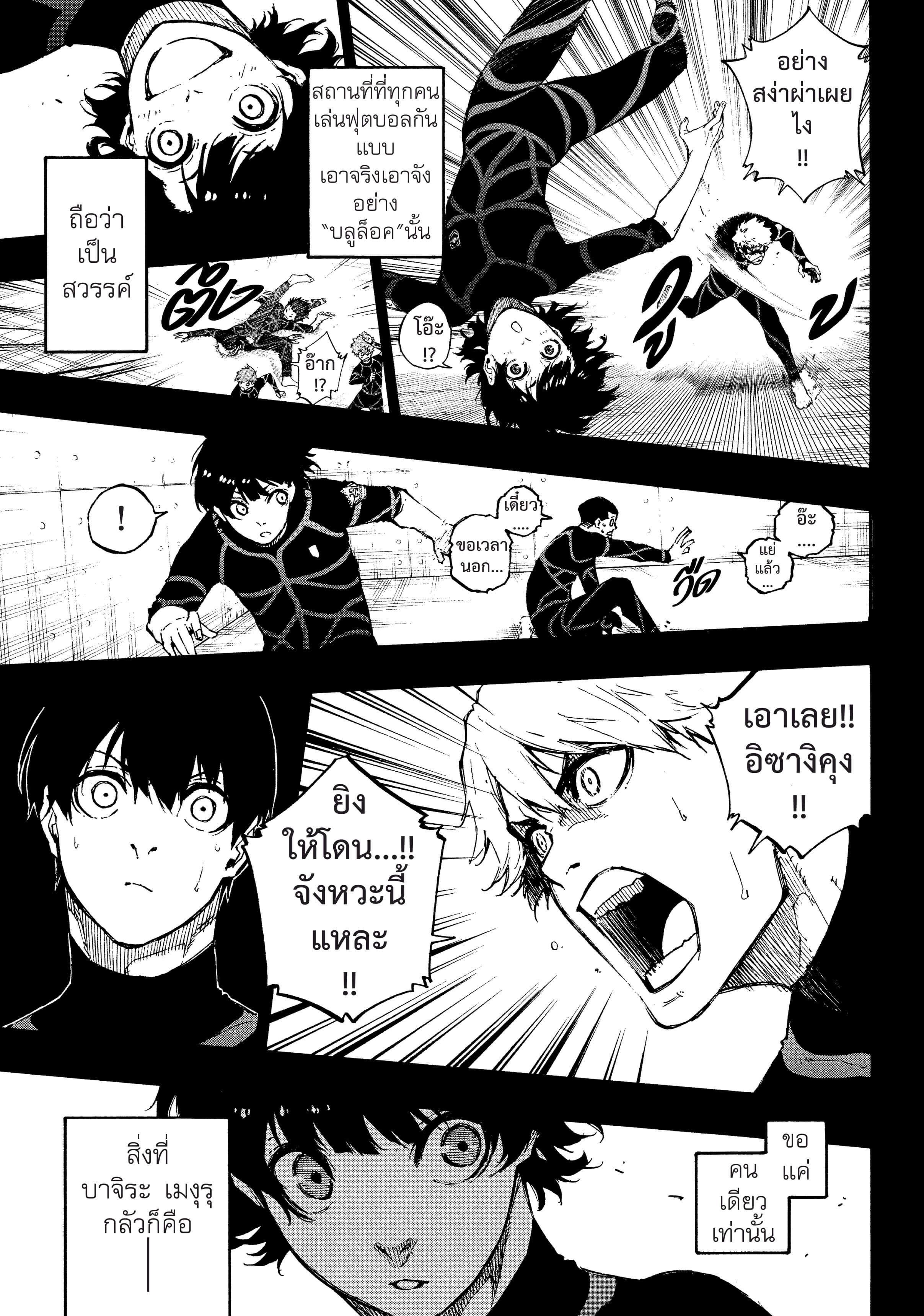 Manga-lc-com อ่านมังงะ อ่านการ์ตูน ออนไลน์ ฟรี Blue Lock ตอนที่ 1 2 3 4 5 6 7 8 9 10 11 12 13 14 ฟรี ไม่มีโฆษณา Manga-lc - อ่าน มังงะ อ่าน การ์ตูน ออนไลน์ อ่านมังงะ ฟรี