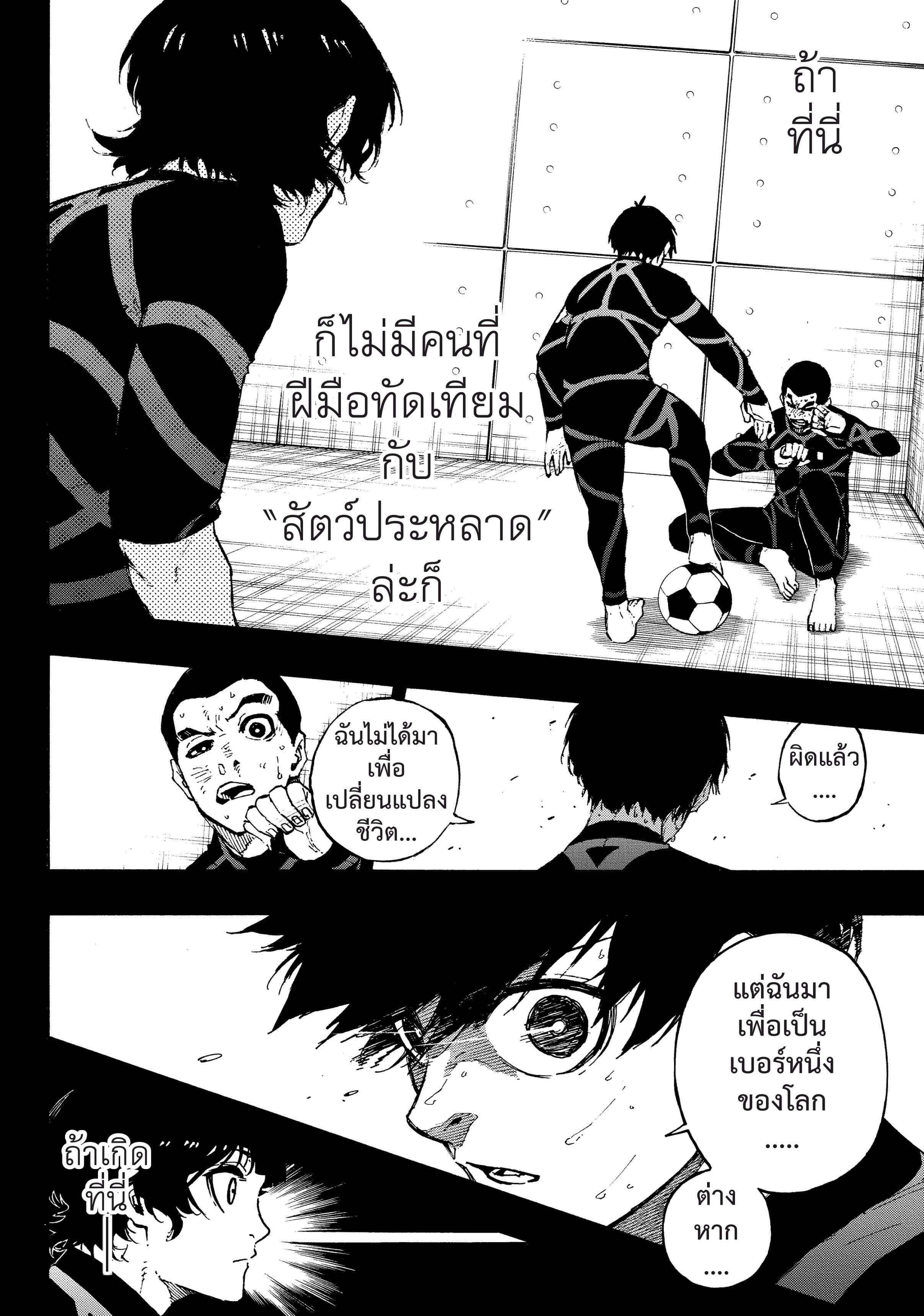 Manga-lc-com อ่านมังงะ อ่านการ์ตูน ออนไลน์ ฟรี Blue Lock ตอนที่ 1 2 3 4 5 6 7 8 9 10 11 12 13 14 ฟรี ไม่มีโฆษณา Manga-lc - อ่าน มังงะ อ่าน การ์ตูน ออนไลน์ อ่านมังงะ ฟรี