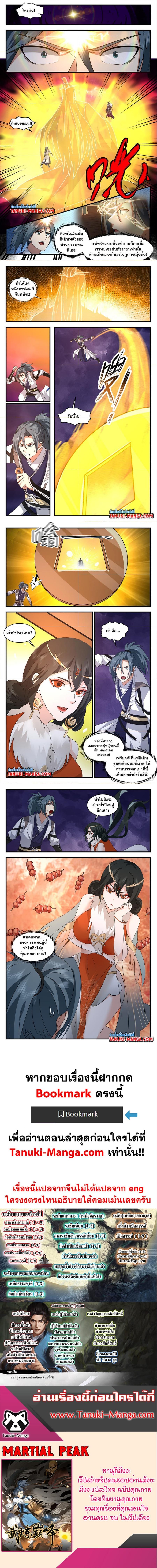Manga-lc-com อ่านมังงะ อ่านการ์ตูน ออนไลน์ ฟรี Martial Peak ตอนที่ 1 2 3 4 5 6 7 8 9 10 11 12 13 14 ฟรี ไม่มีโฆษณา Manga-lc - อ่าน มังงะ อ่าน การ์ตูน ออนไลน์ อ่านมังงะ ฟรี