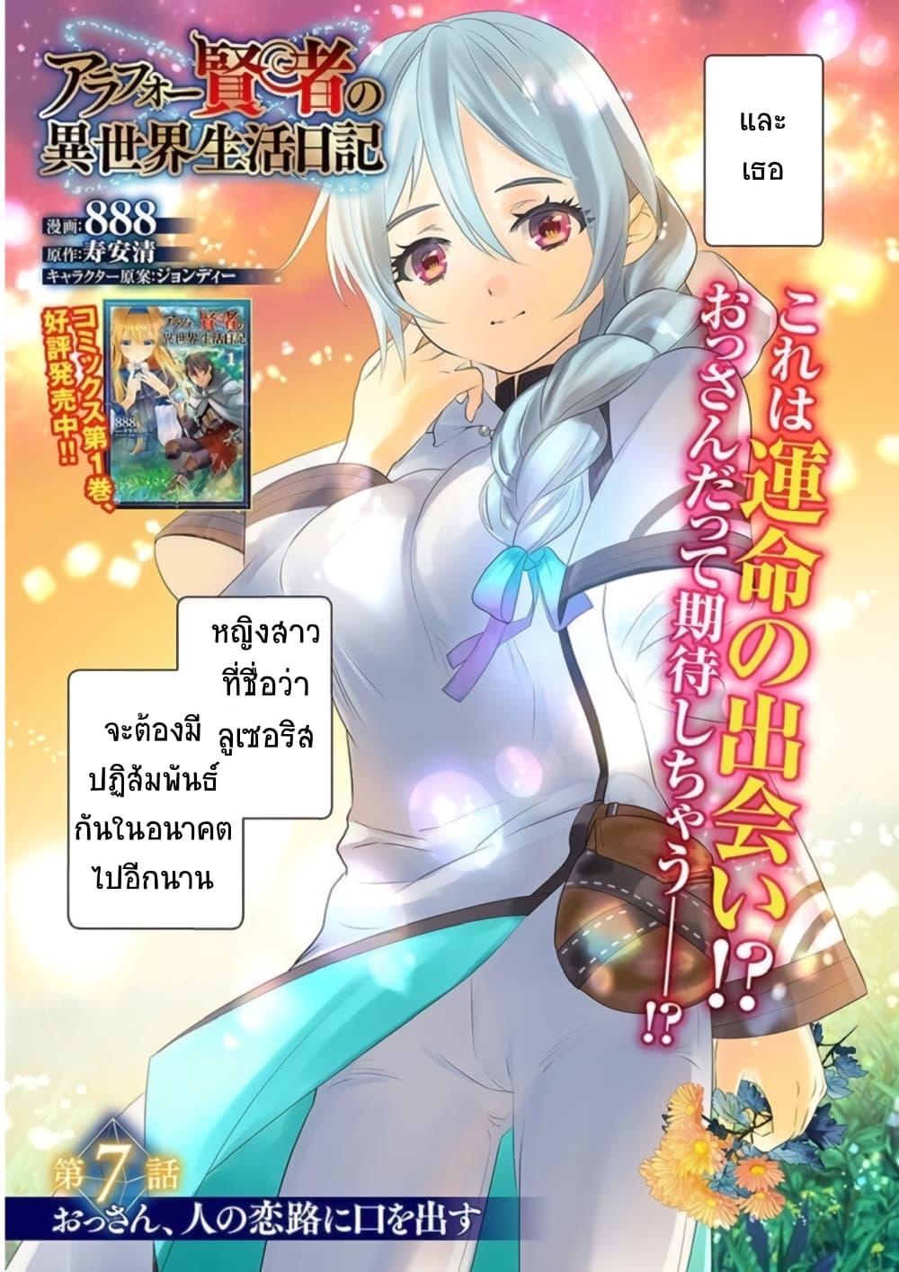 Manga-lc-com อ่านมังงะ อ่านการ์ตูน ออนไลน์ ฟรี Arafoo Kenja no Isekai Seikatsu Nikki ตอนที่ 1 2 3 4 5 6 7 8 9 10 11 12 13 14 ฟรี ไม่มีโฆษณา Manga-lc - อ่าน มังงะ อ่าน การ์ตูน ออนไลน์ อ่านมังงะ ฟรี