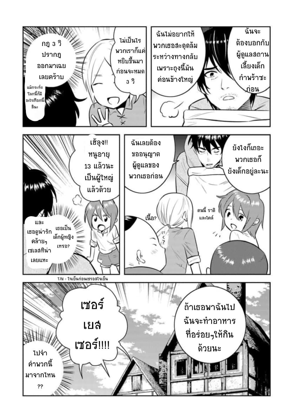 Manga-lc-com อ่านมังงะ อ่านการ์ตูน ออนไลน์ ฟรี Arafoo Kenja no Isekai Seikatsu Nikki ตอนที่ 1 2 3 4 5 6 7 8 9 10 11 12 13 14 ฟรี ไม่มีโฆษณา Manga-lc - อ่าน มังงะ อ่าน การ์ตูน ออนไลน์ อ่านมังงะ ฟรี