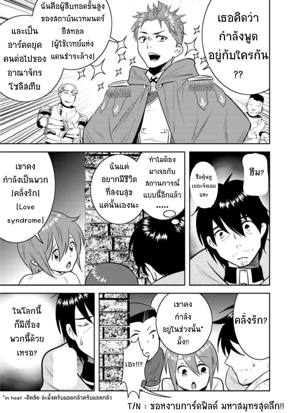 Manga-lc-com อ่านมังงะ อ่านการ์ตูน ออนไลน์ ฟรี Arafoo Kenja no Isekai Seikatsu Nikki ตอนที่ 1 2 3 4 5 6 7 8 9 10 11 12 13 14 ฟรี ไม่มีโฆษณา Manga-lc - อ่าน มังงะ อ่าน การ์ตูน ออนไลน์ อ่านมังงะ ฟรี