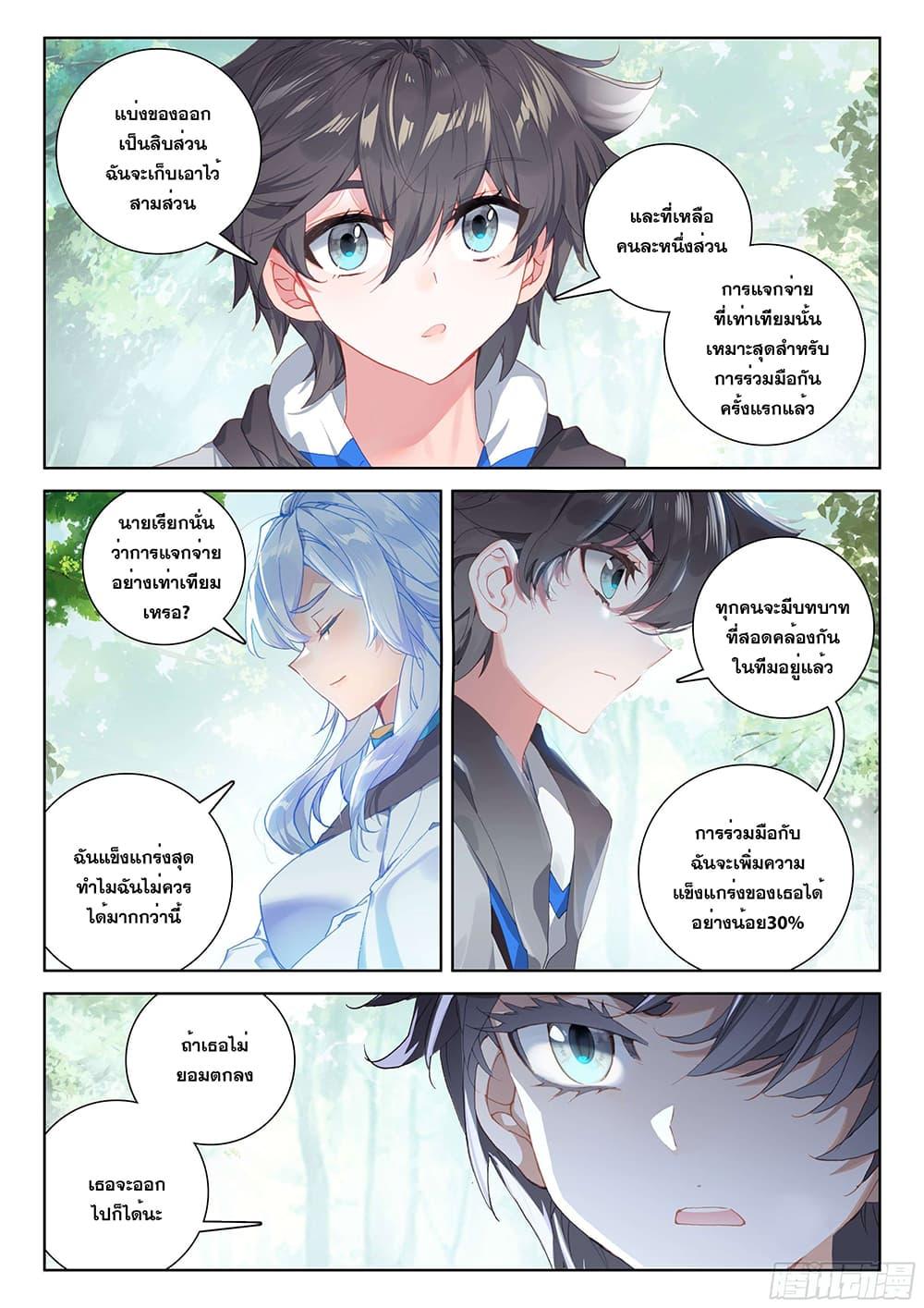 Manga-lc-com อ่านมังงะ อ่านการ์ตูน ออนไลน์ ฟรี Douluo Dalu IV ตอนที่ 1 2 3 4 5 6 7 8 9 10 11 12 13 14 ฟรี ไม่มีโฆษณา Manga-lc - อ่าน มังงะ อ่าน การ์ตูน ออนไลน์ อ่านมังงะ ฟรี