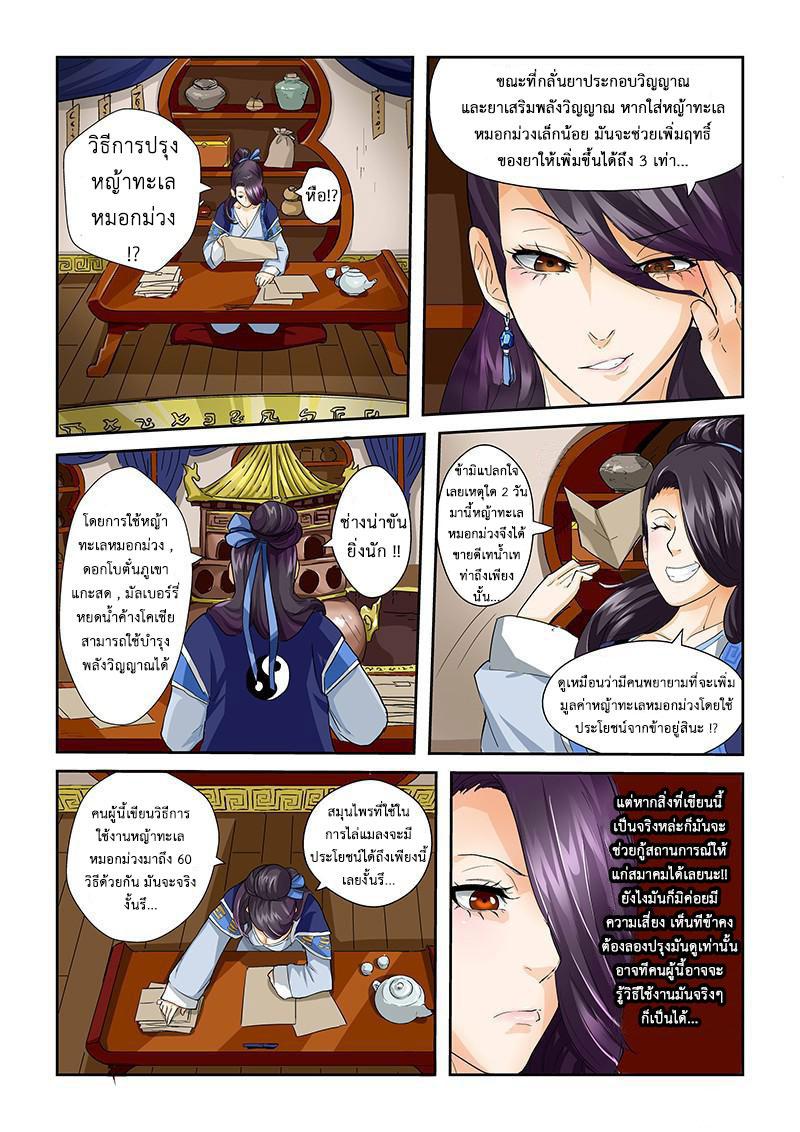 Manga-lc-com อ่านมังงะ อ่านการ์ตูน ออนไลน์ ฟรี Tales of Demons and Gods ตอนที่ 1 2 3 4 5 6 7 8 9 10 11 12 13 14 ฟรี ไม่มีโฆษณา Manga-lc - อ่าน มังงะ อ่าน การ์ตูน ออนไลน์ อ่านมังงะ ฟรี